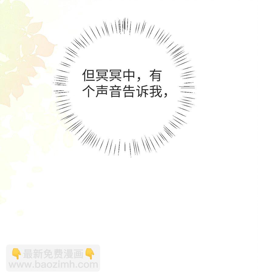 01 我啊，因你而来。-第1话