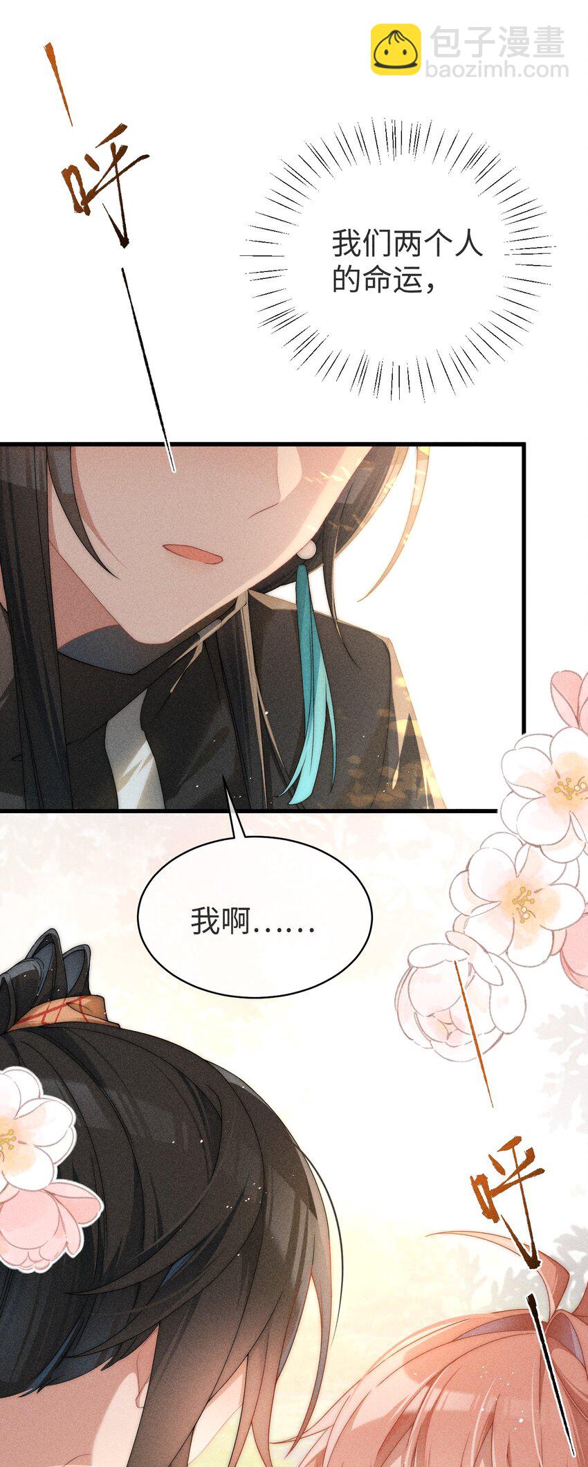 01 我啊，因你而来。-第1话