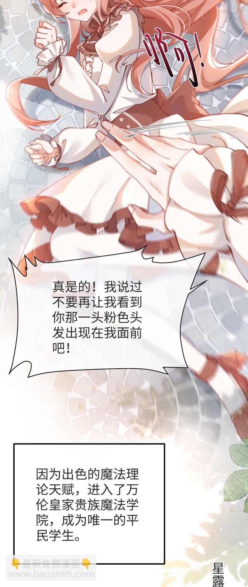 01 我啊，因你而来。-第1话