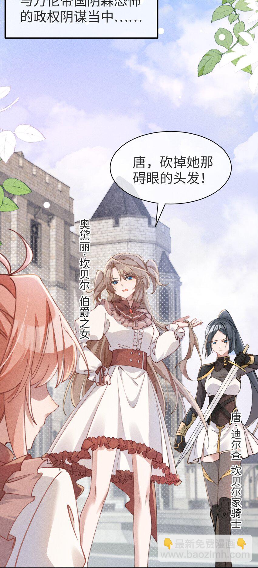 01 我啊，因你而来。-第1话