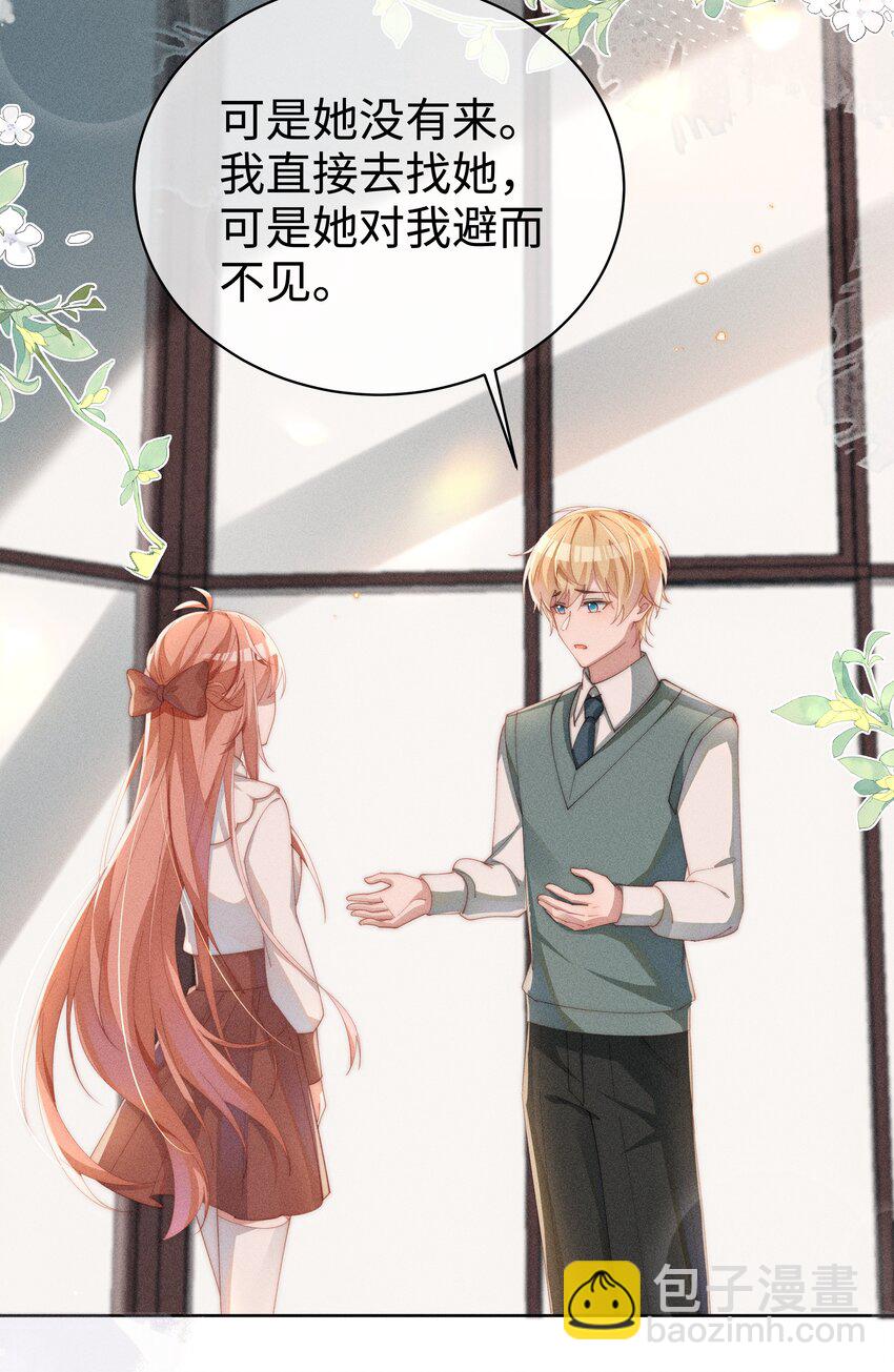 017 舞会剧情前奏-第17话