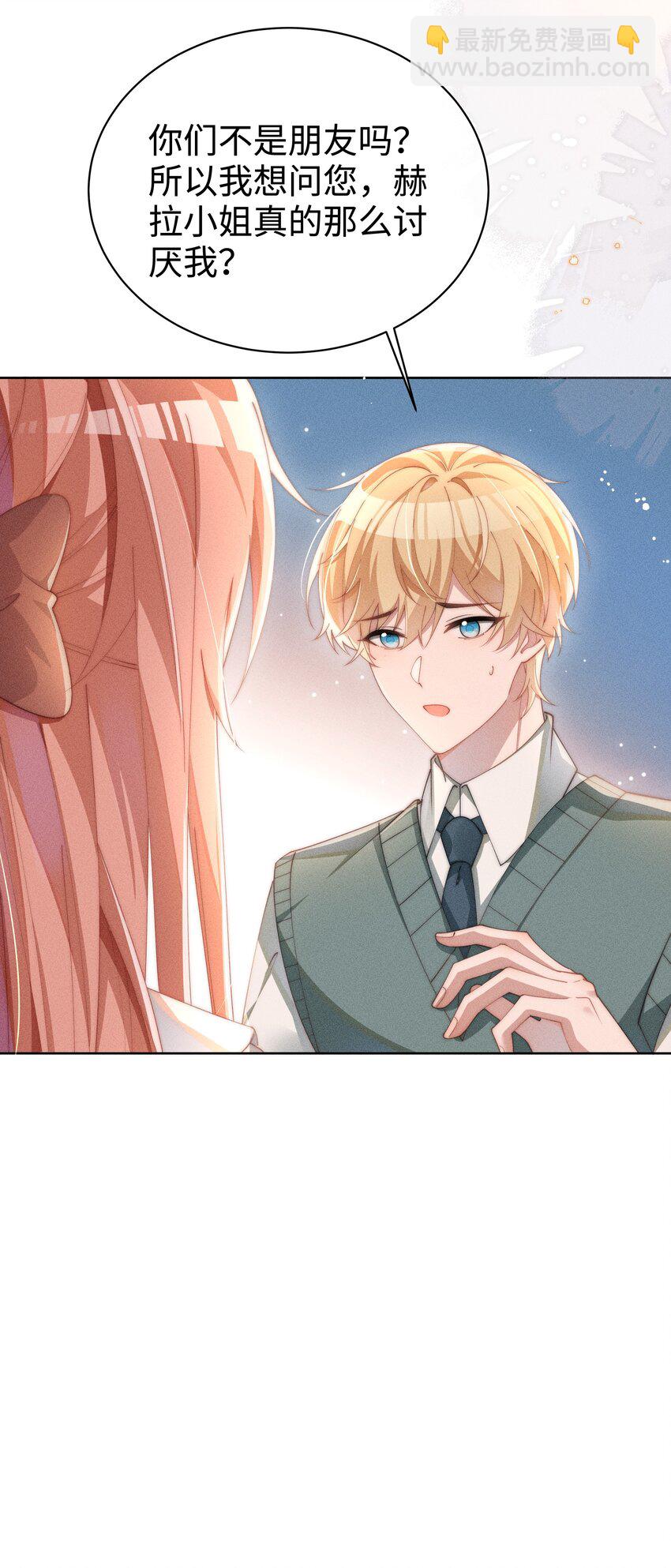 017 舞会剧情前奏-第17话