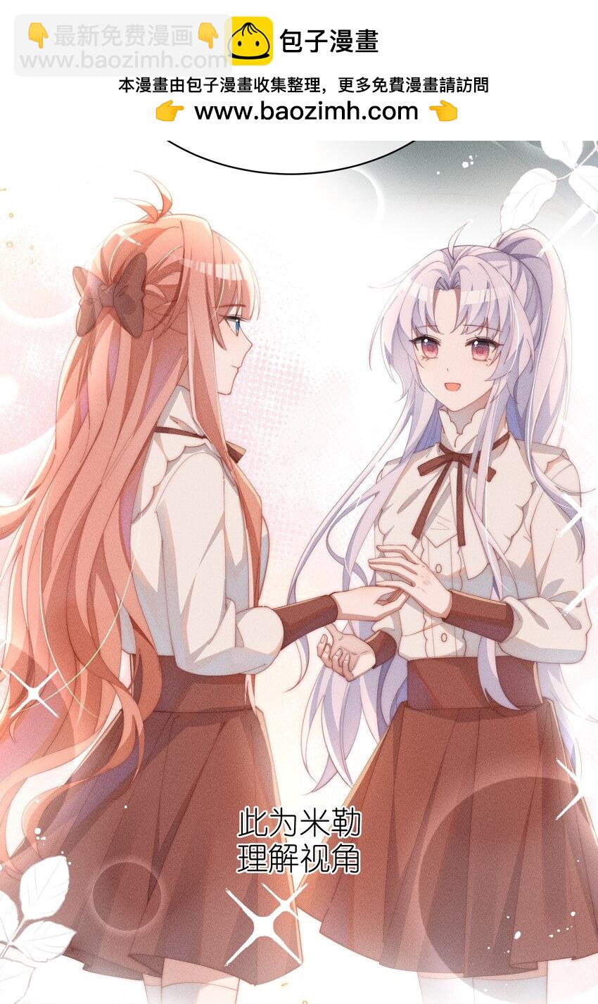 017 舞会剧情前奏-第17话