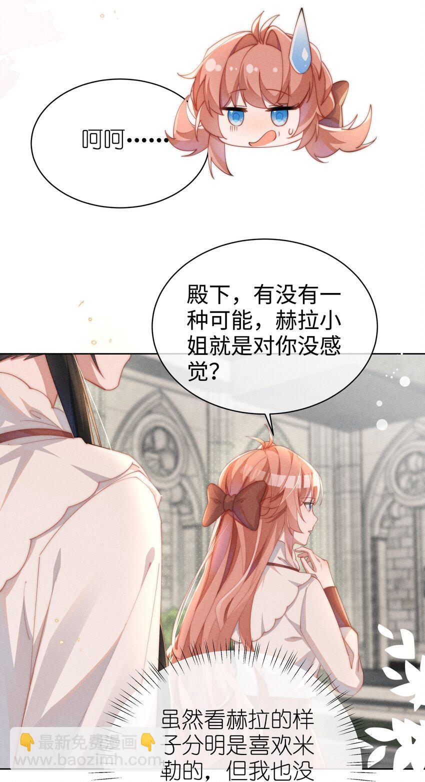 017 舞会剧情前奏-第17话