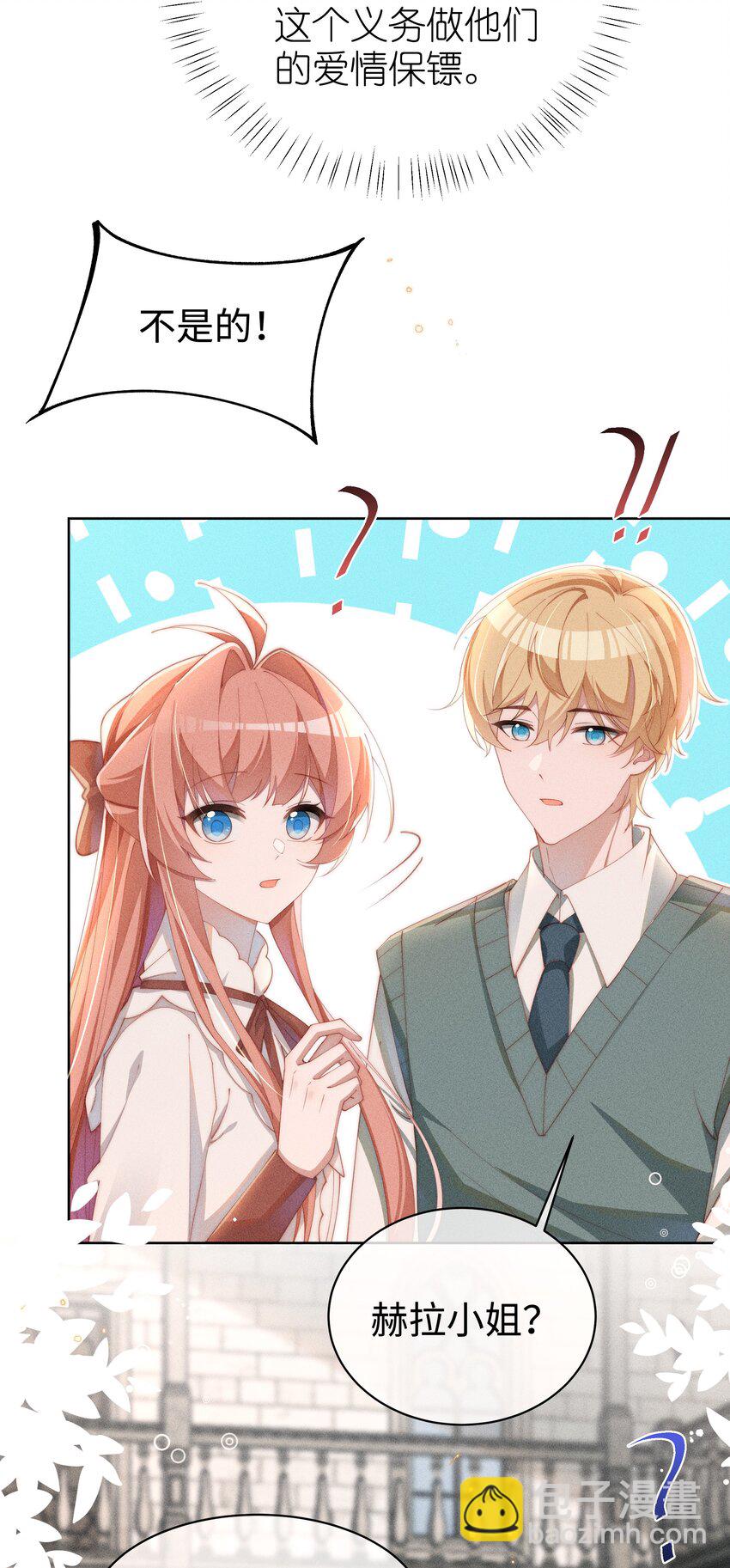 017 舞会剧情前奏-第17话