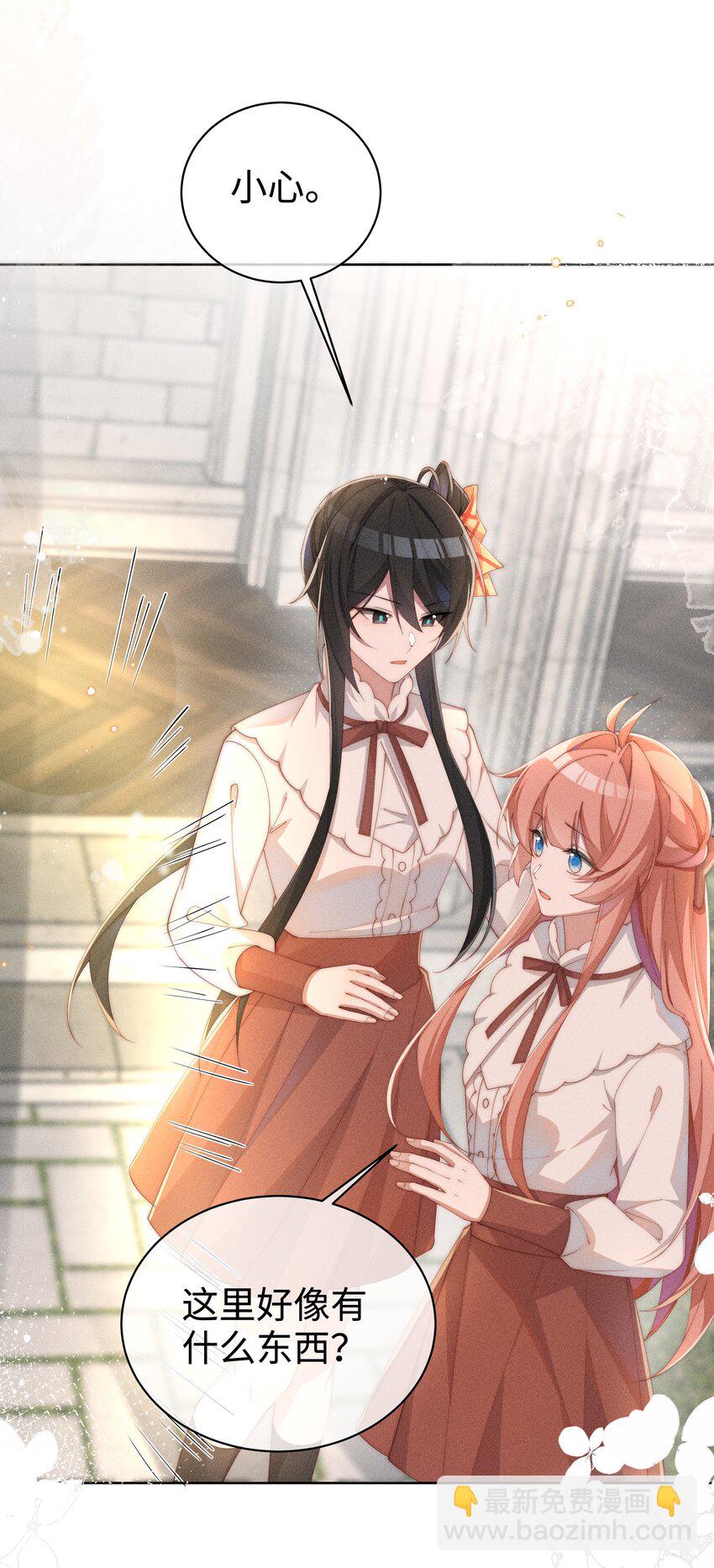 017 舞会剧情前奏-第17话