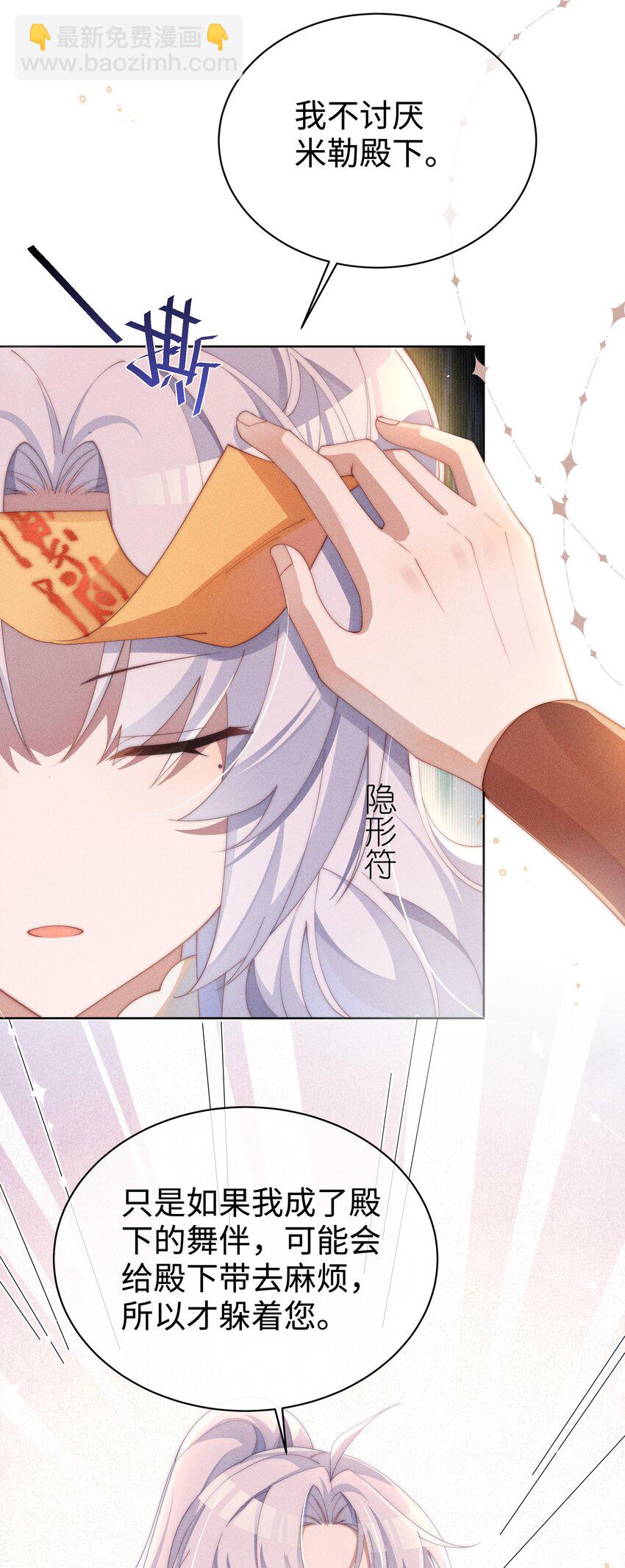 017 舞会剧情前奏-第17话