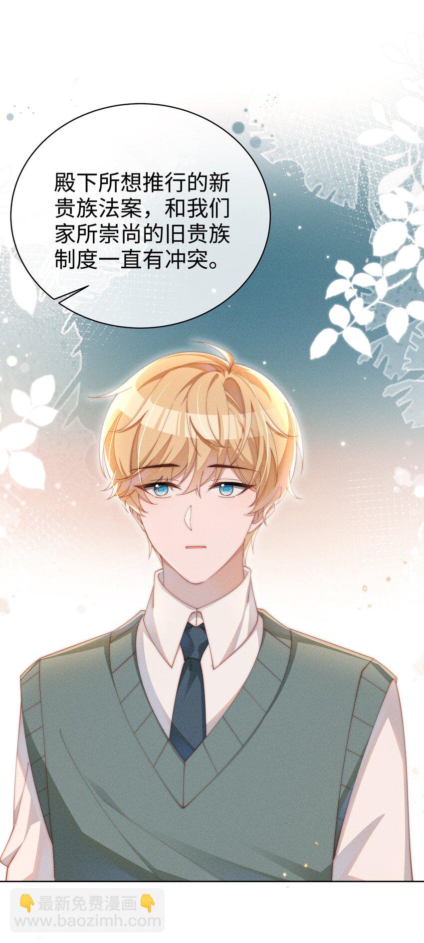 017 舞会剧情前奏-第17话