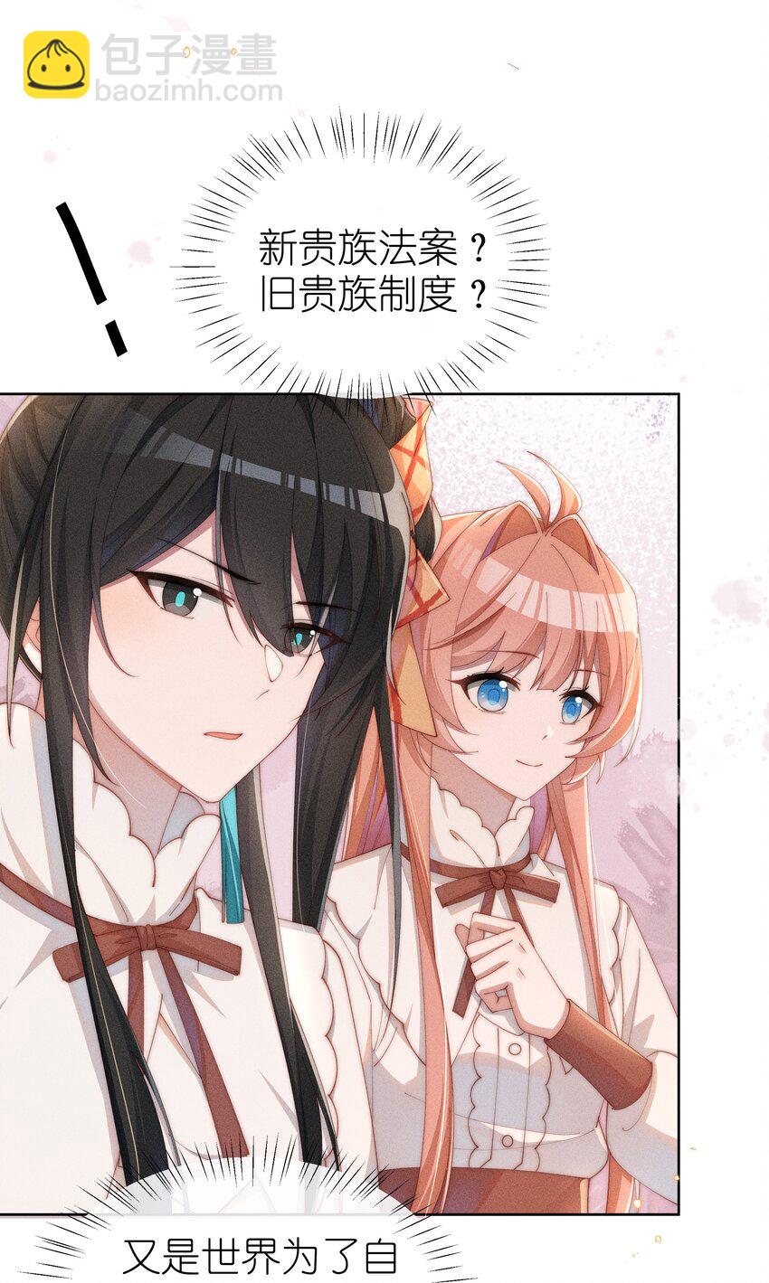 017 舞会剧情前奏-第17话