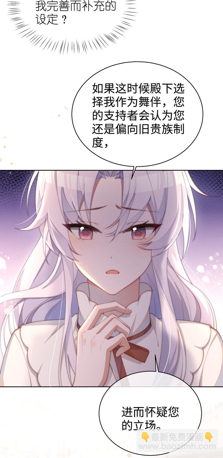 017 舞会剧情前奏-第17话