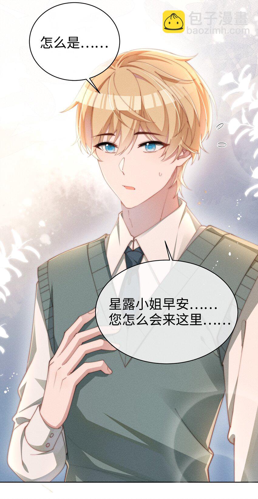 017 舞会剧情前奏-第17话