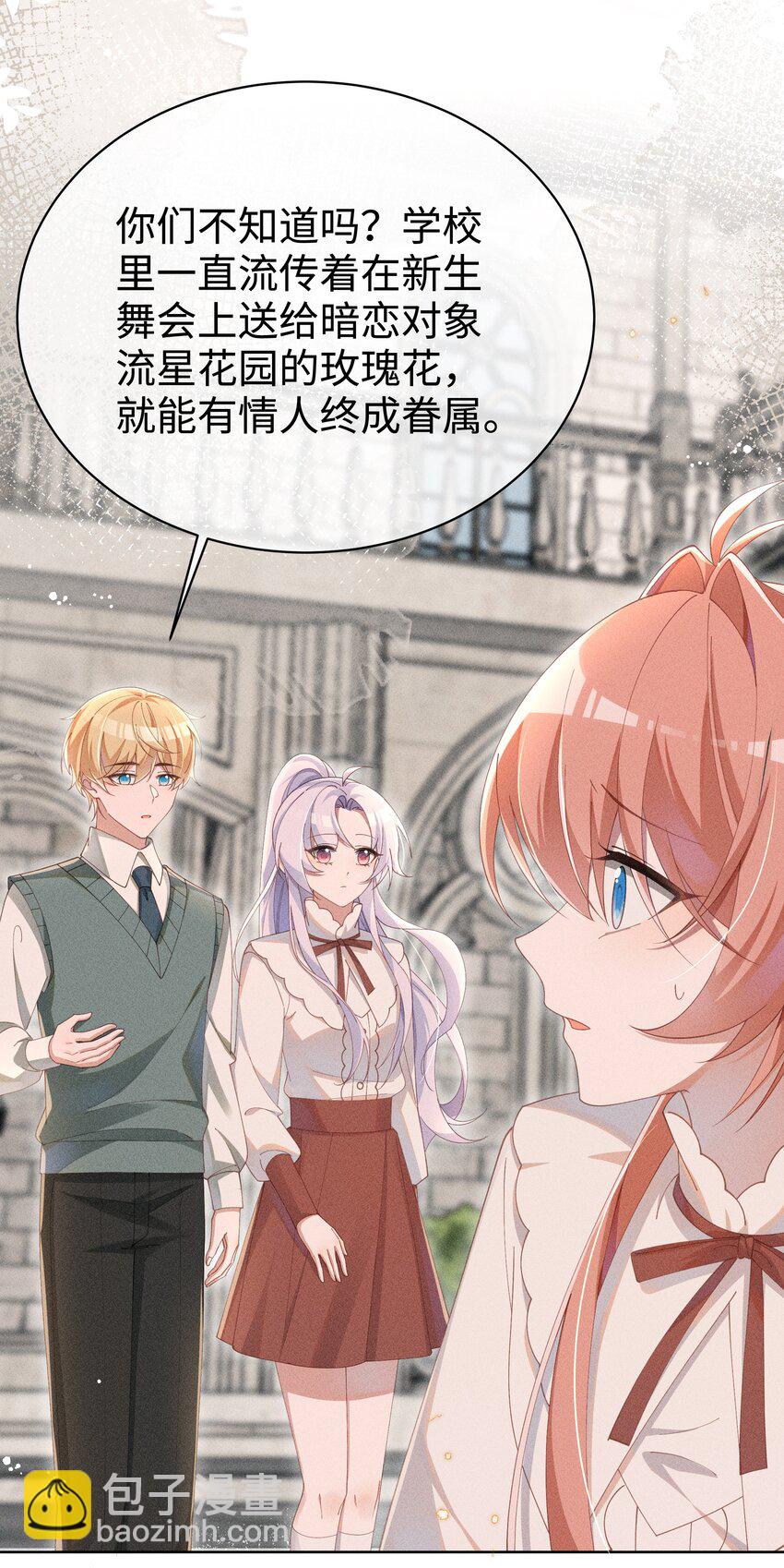 017 舞会剧情前奏-第17话