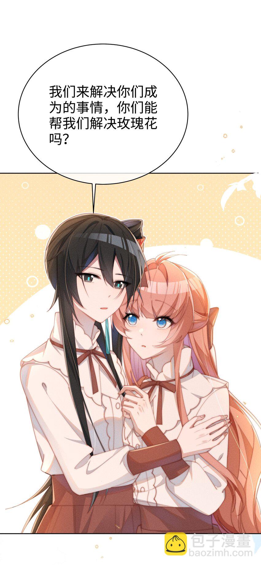 017 舞会剧情前奏-第17话