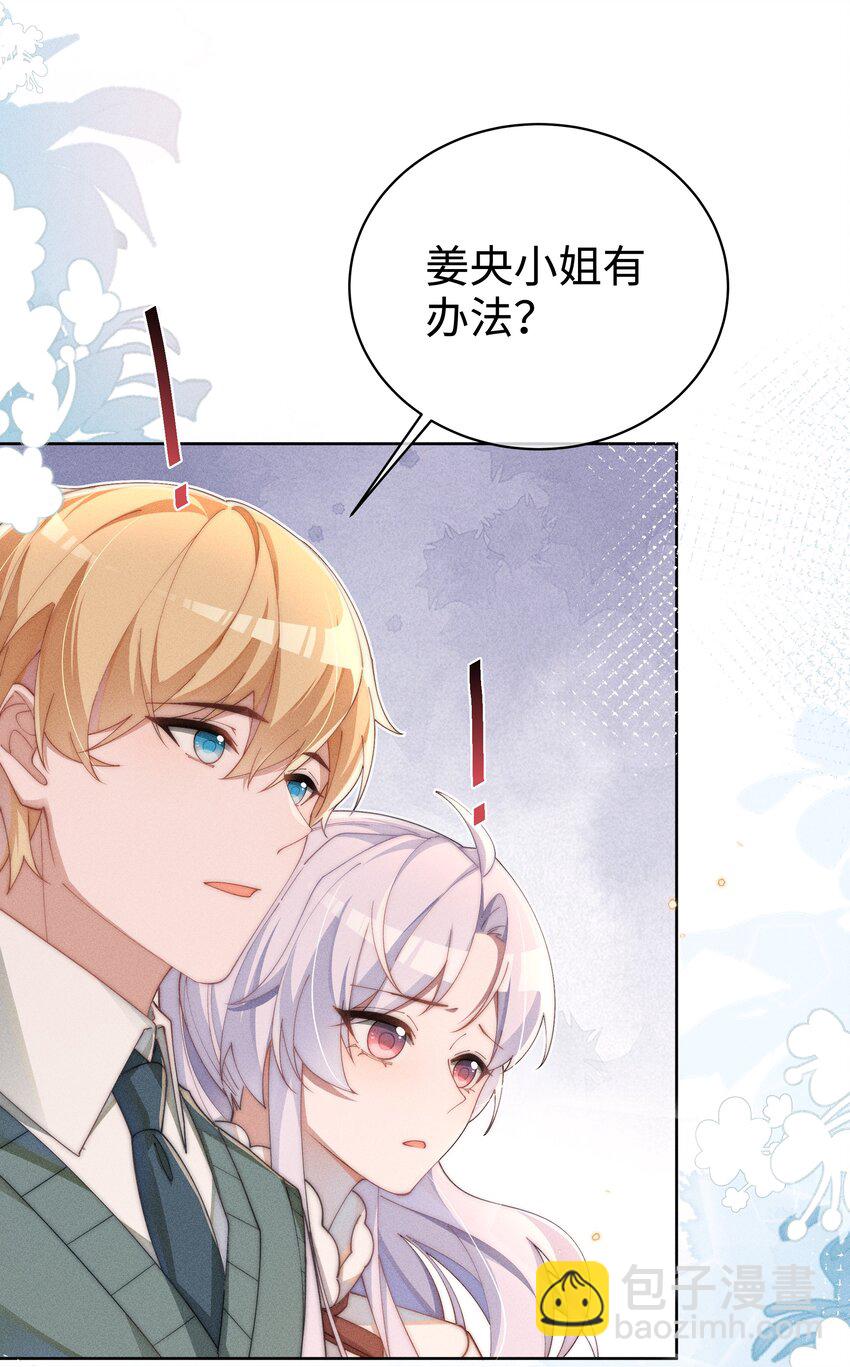 017 舞会剧情前奏-第17话