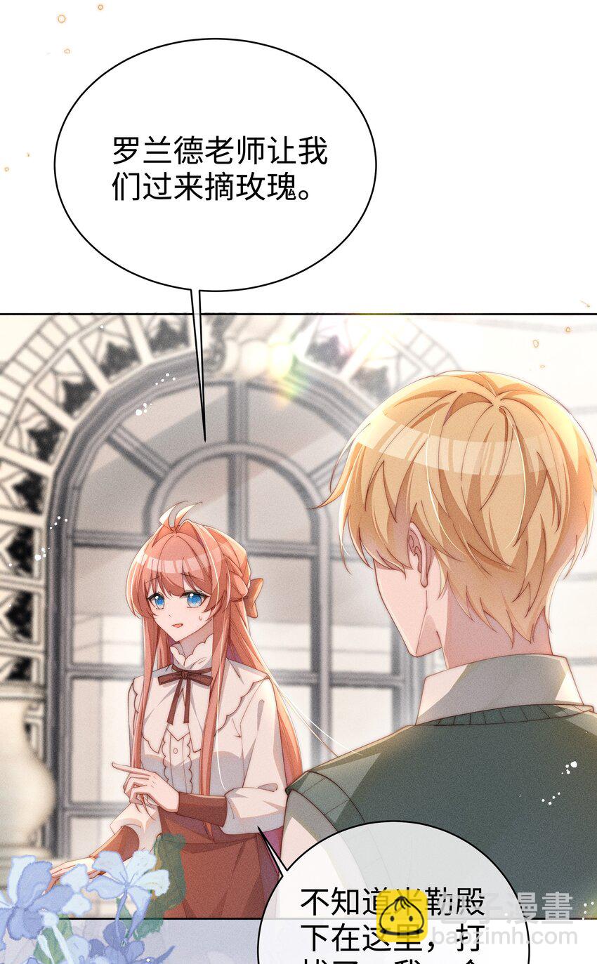 017 舞会剧情前奏-第17话