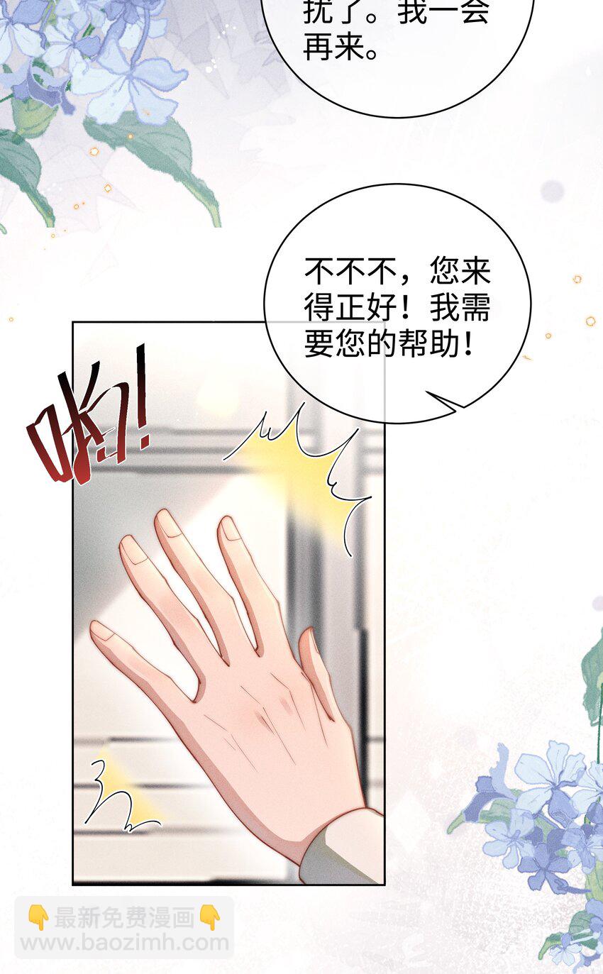 017 舞会剧情前奏-第17话