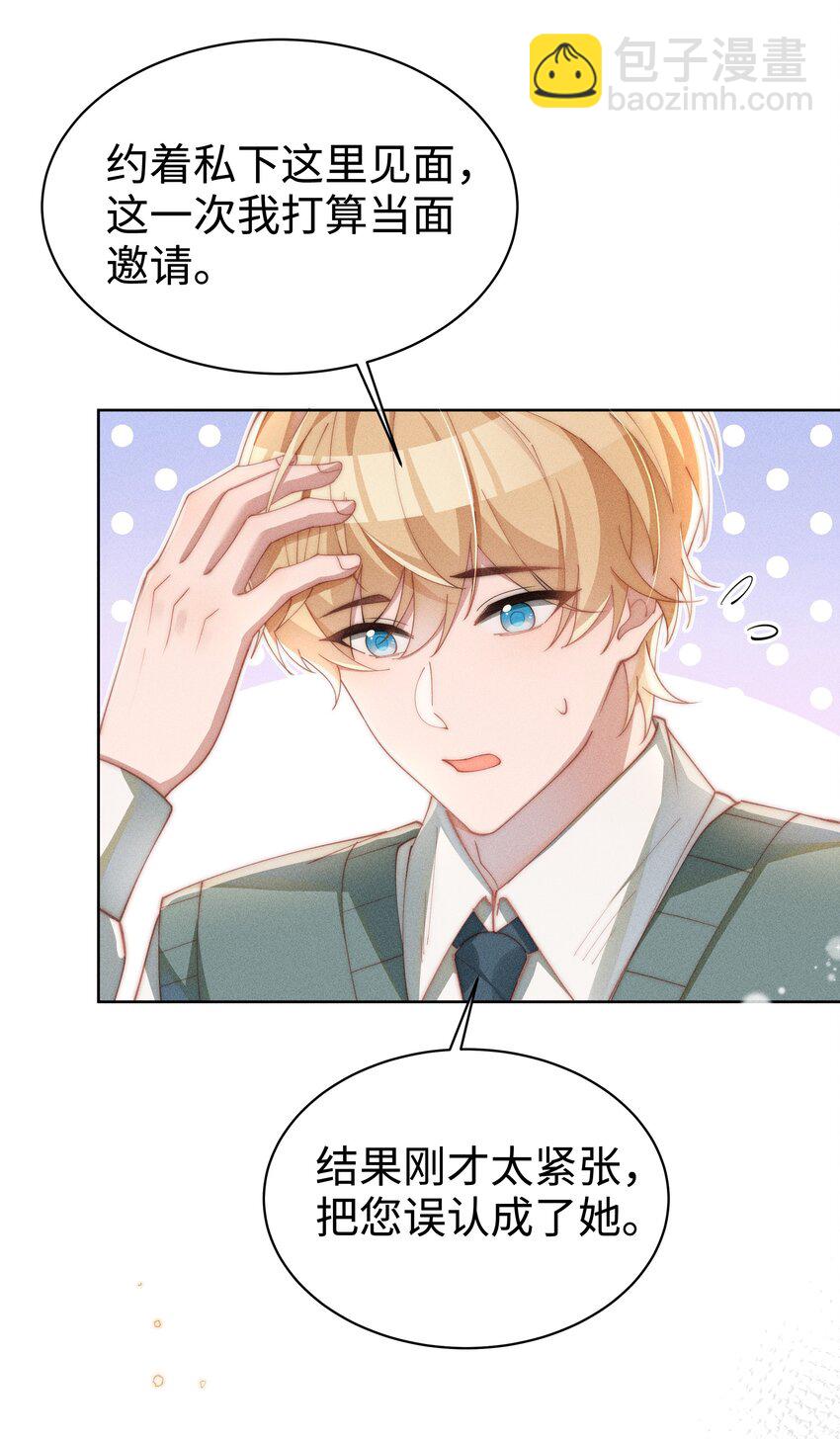 017 舞会剧情前奏-第17话