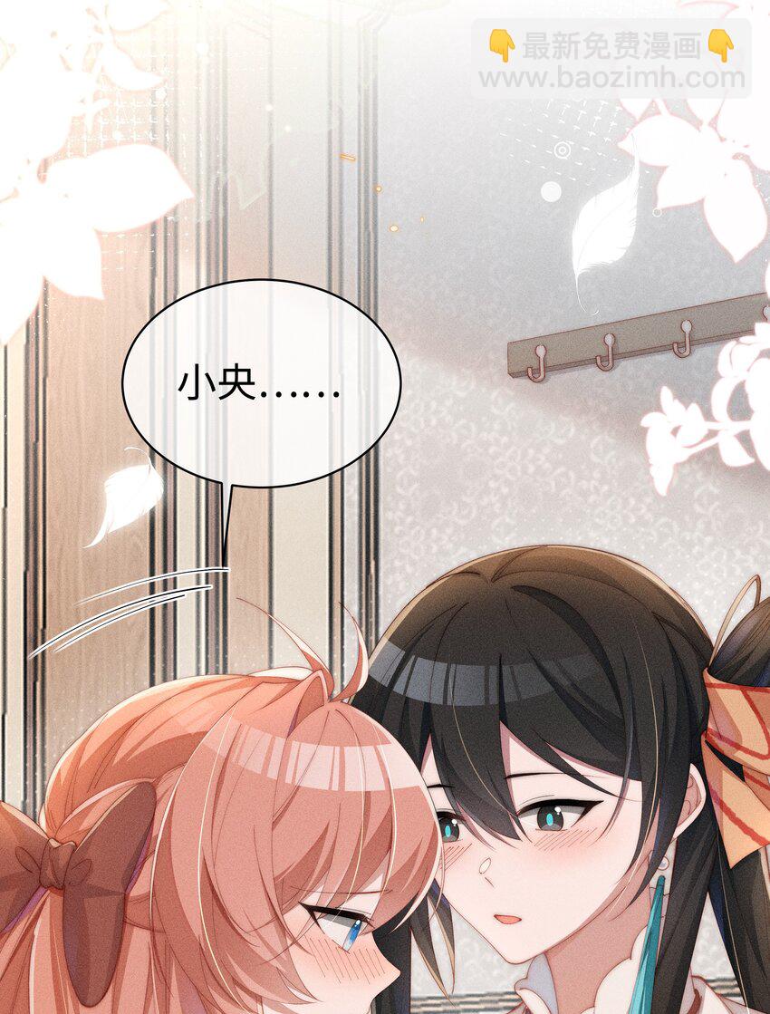 023 小央~你看人家衣服好空噢~-第23话