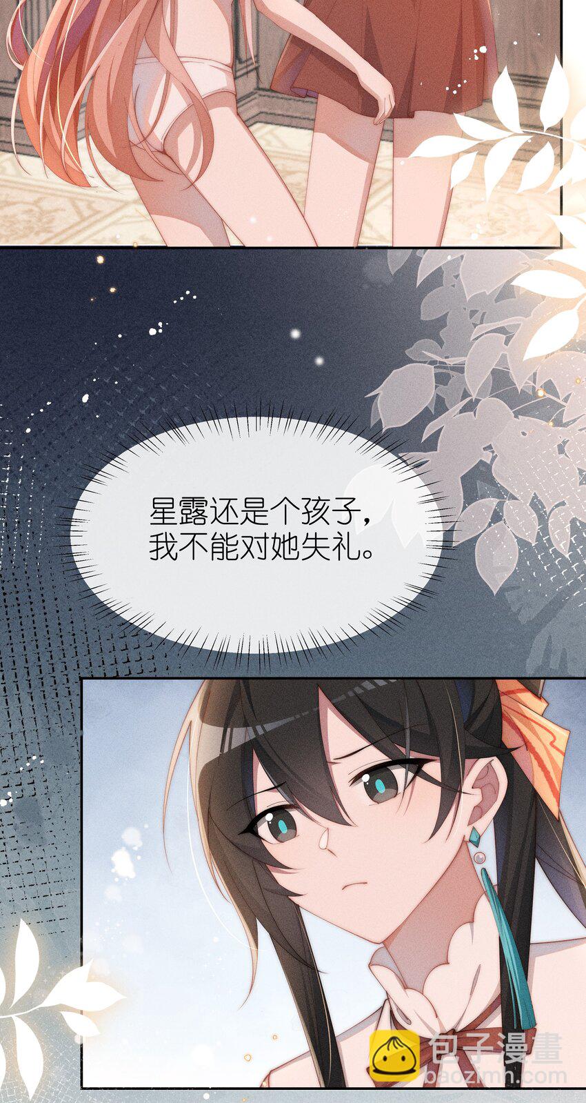 023 小央~你看人家衣服好空噢~-第23话