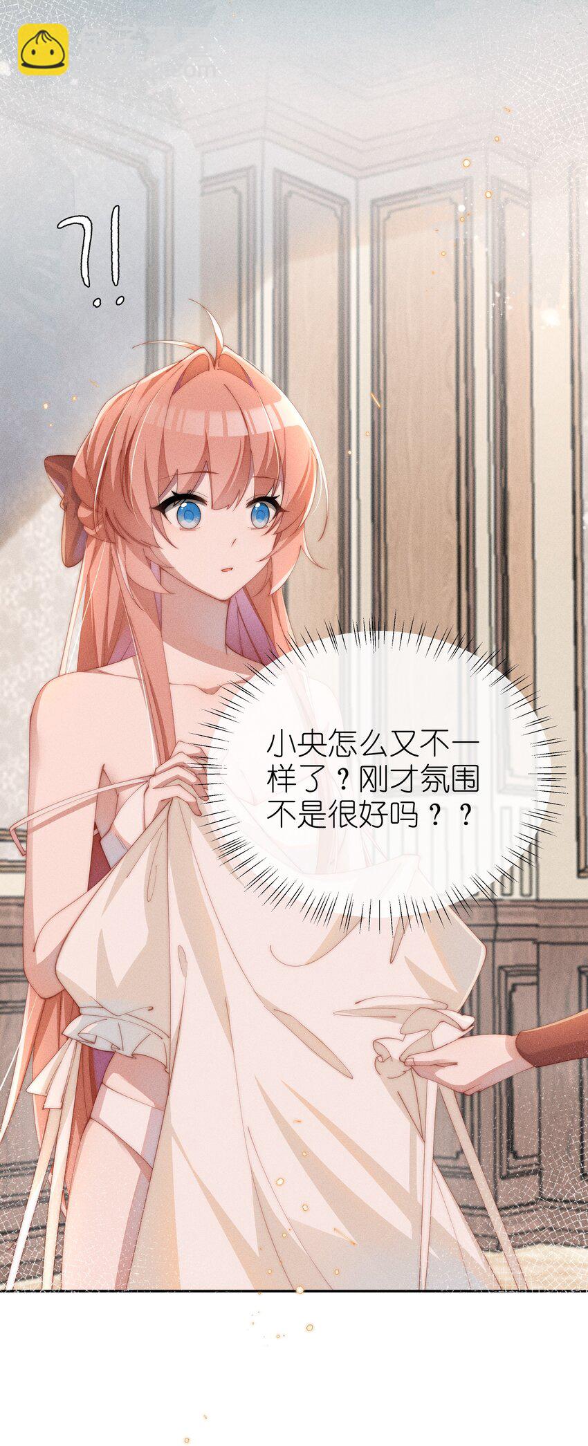 023 小央~你看人家衣服好空噢~-第23话