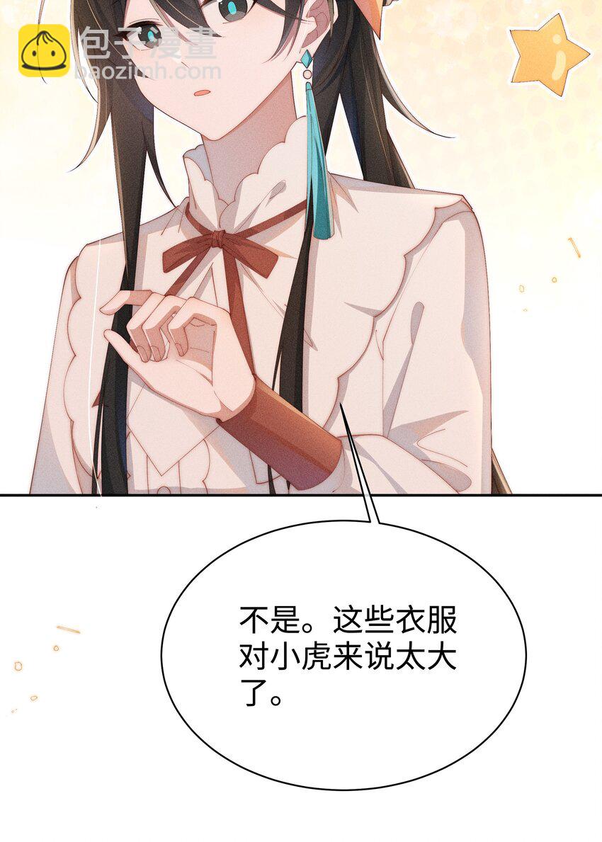 023 小央~你看人家衣服好空噢~-第23话