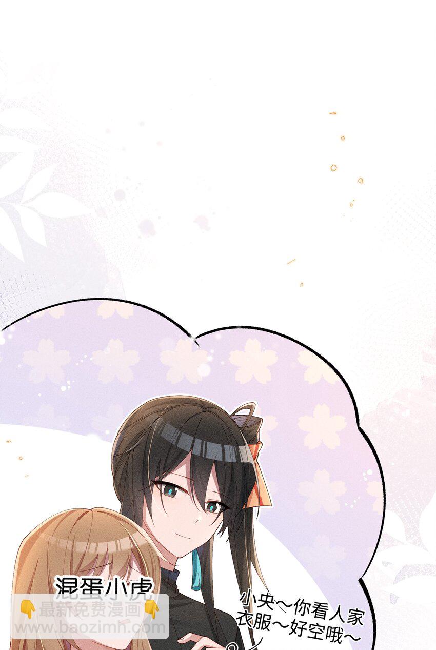 023 小央~你看人家衣服好空噢~-第23话