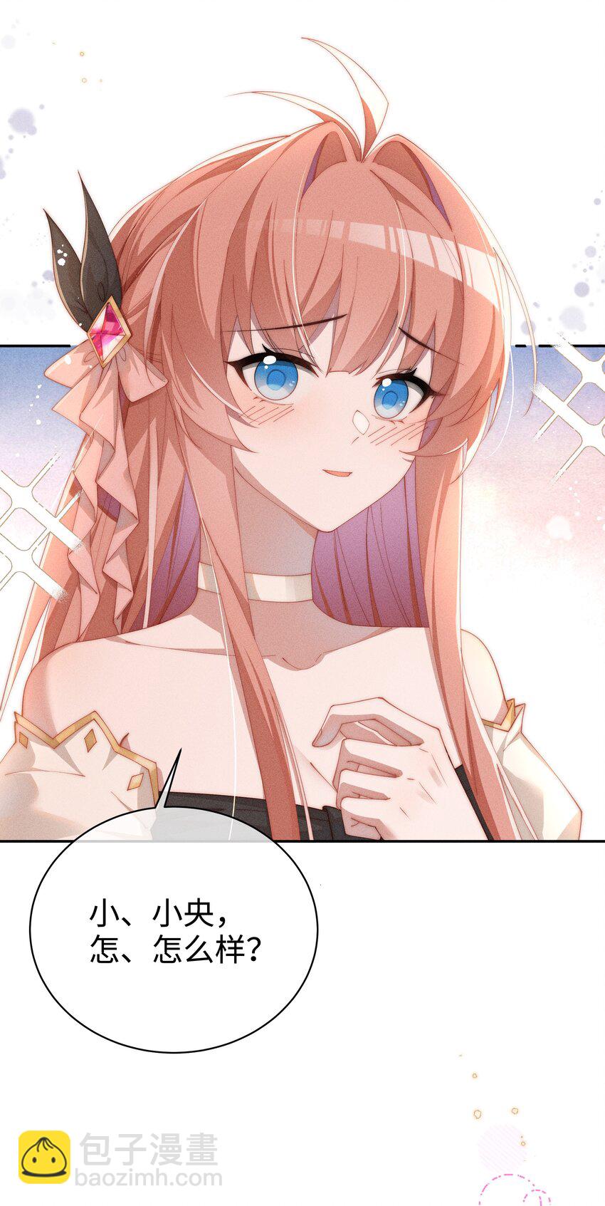 023 小央~你看人家衣服好空噢~-第23话