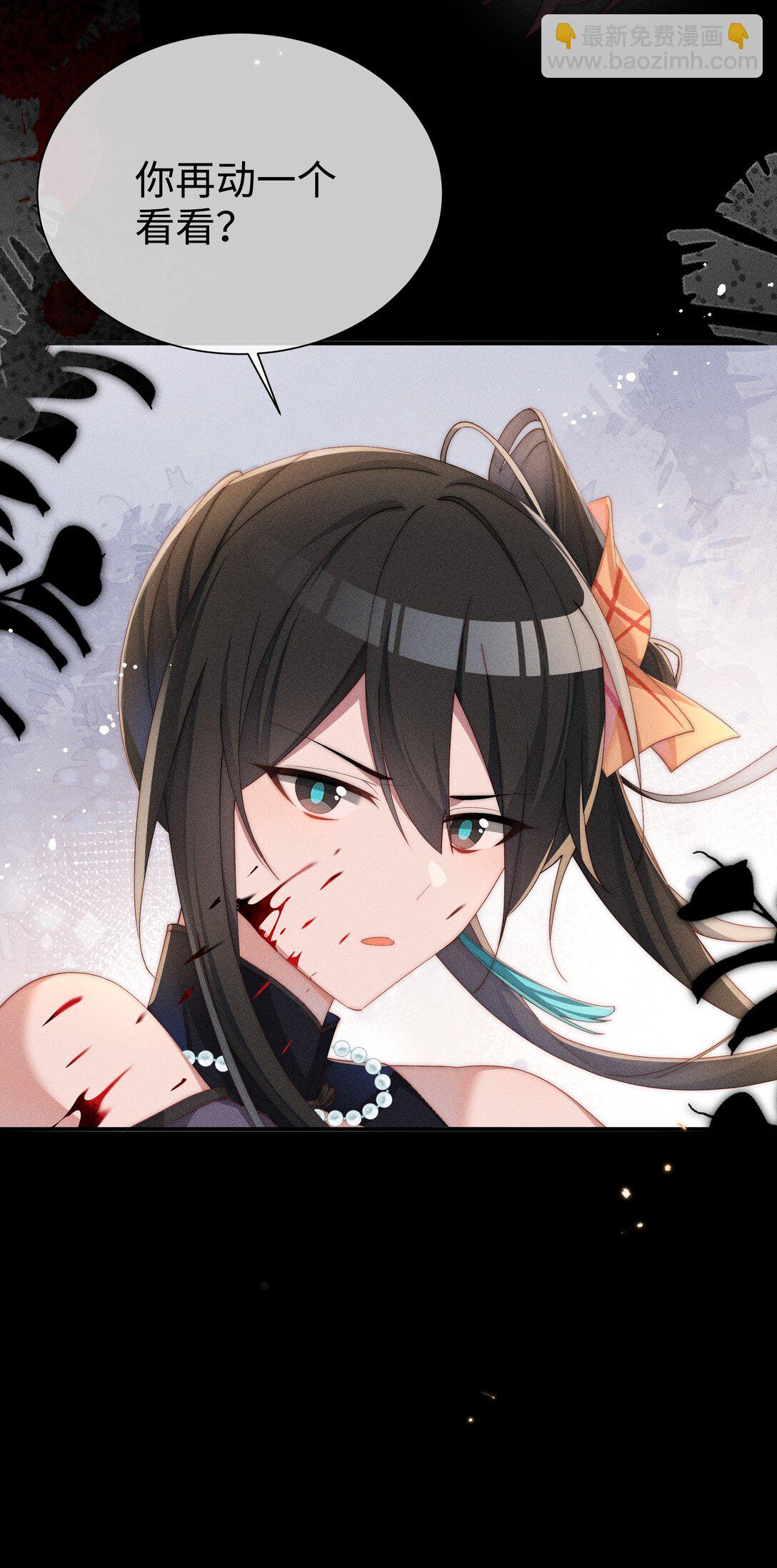 030 动她的人，都得死-第31话