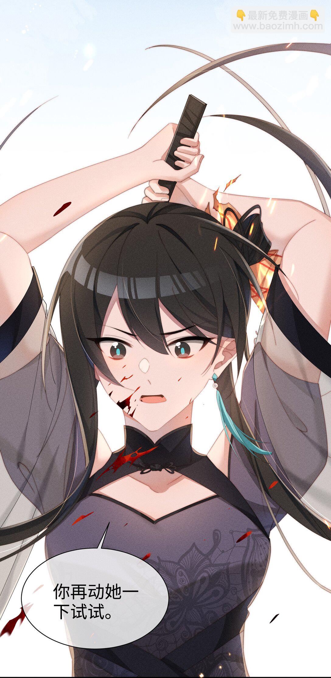 030 动她的人，都得死-第31话