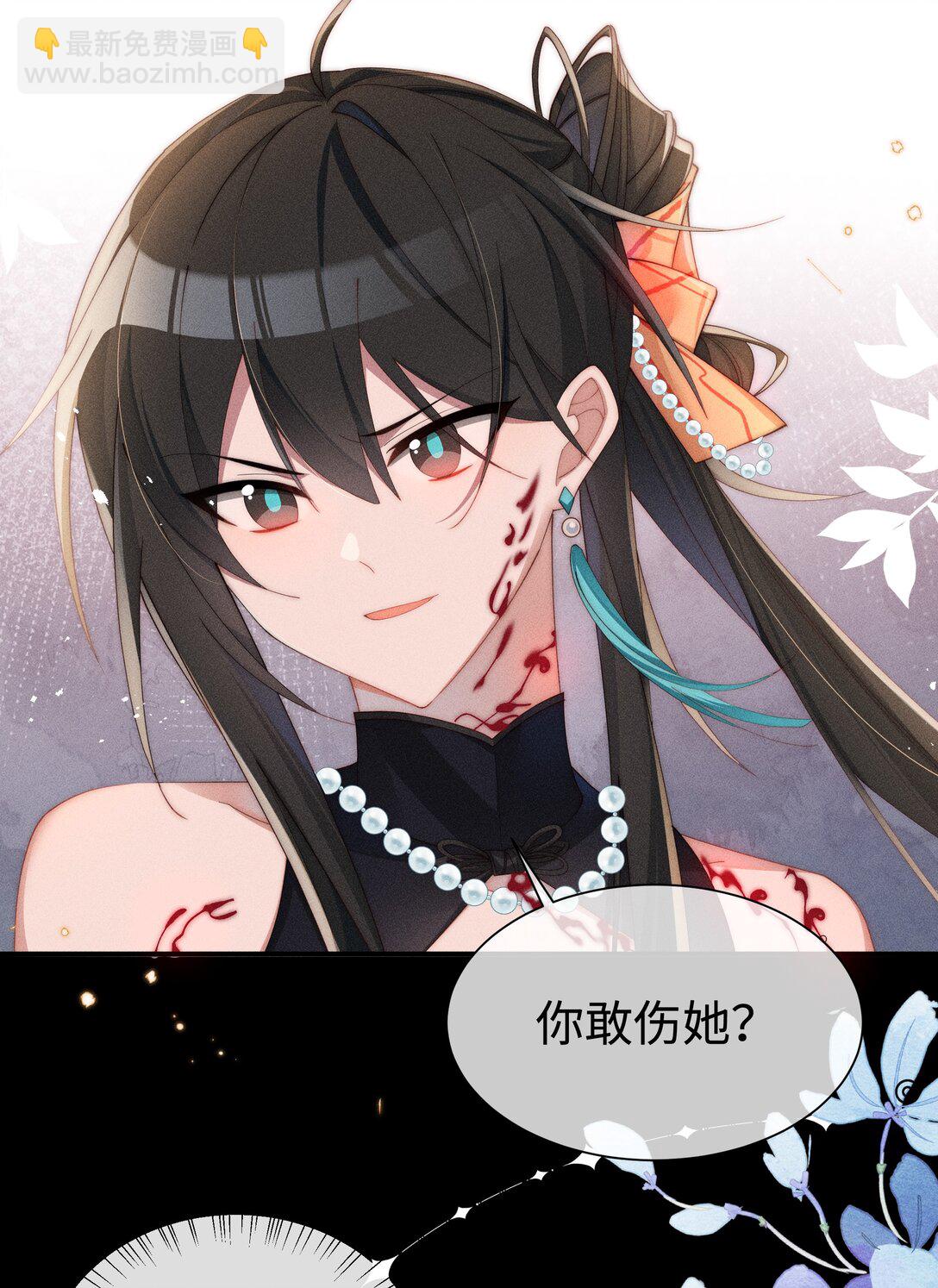 030 动她的人，都得死-第31话