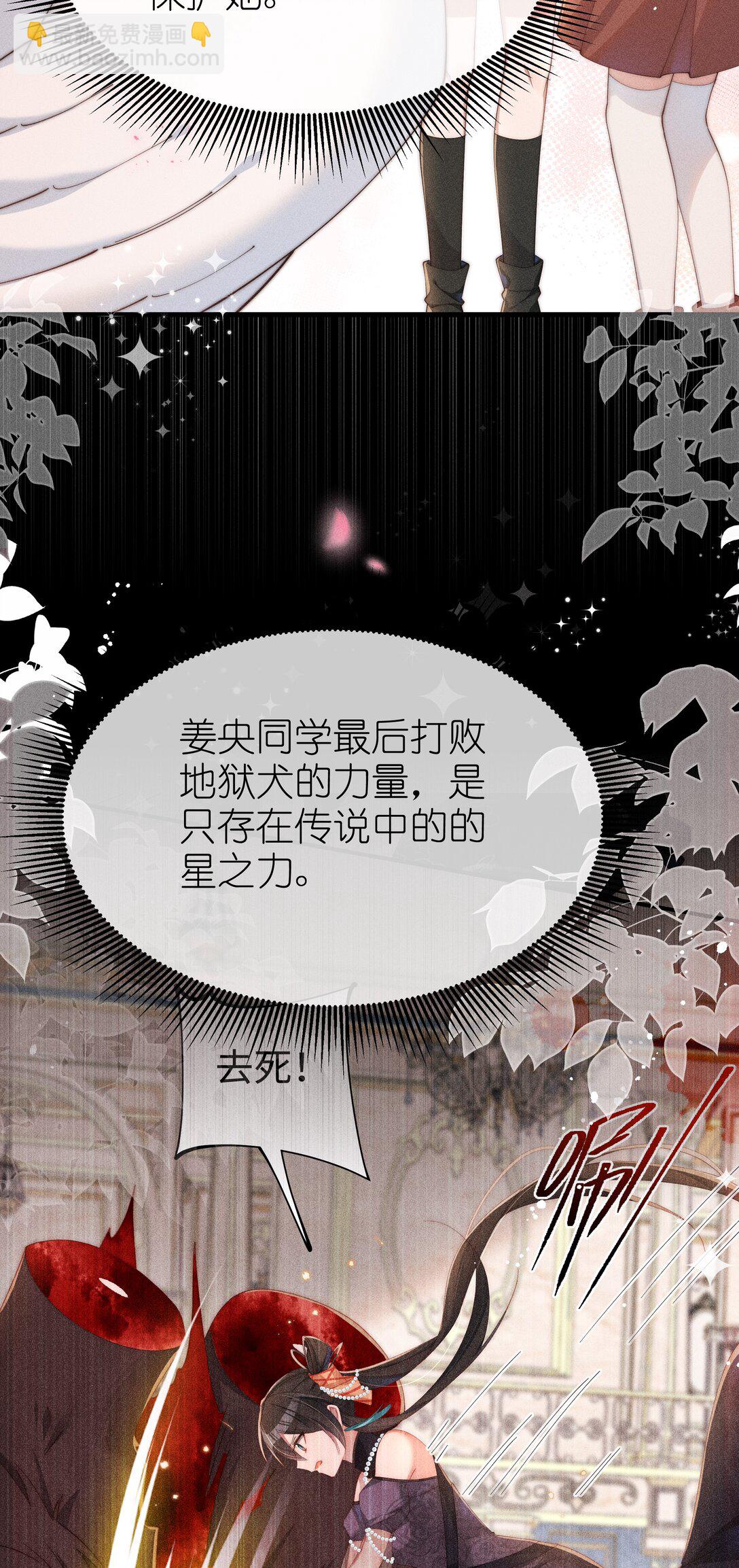 身爲惡役女配的我養成病嬌女主很正常吧？！ - 036 小央，那我現在就是你的監管人啦~ - 6