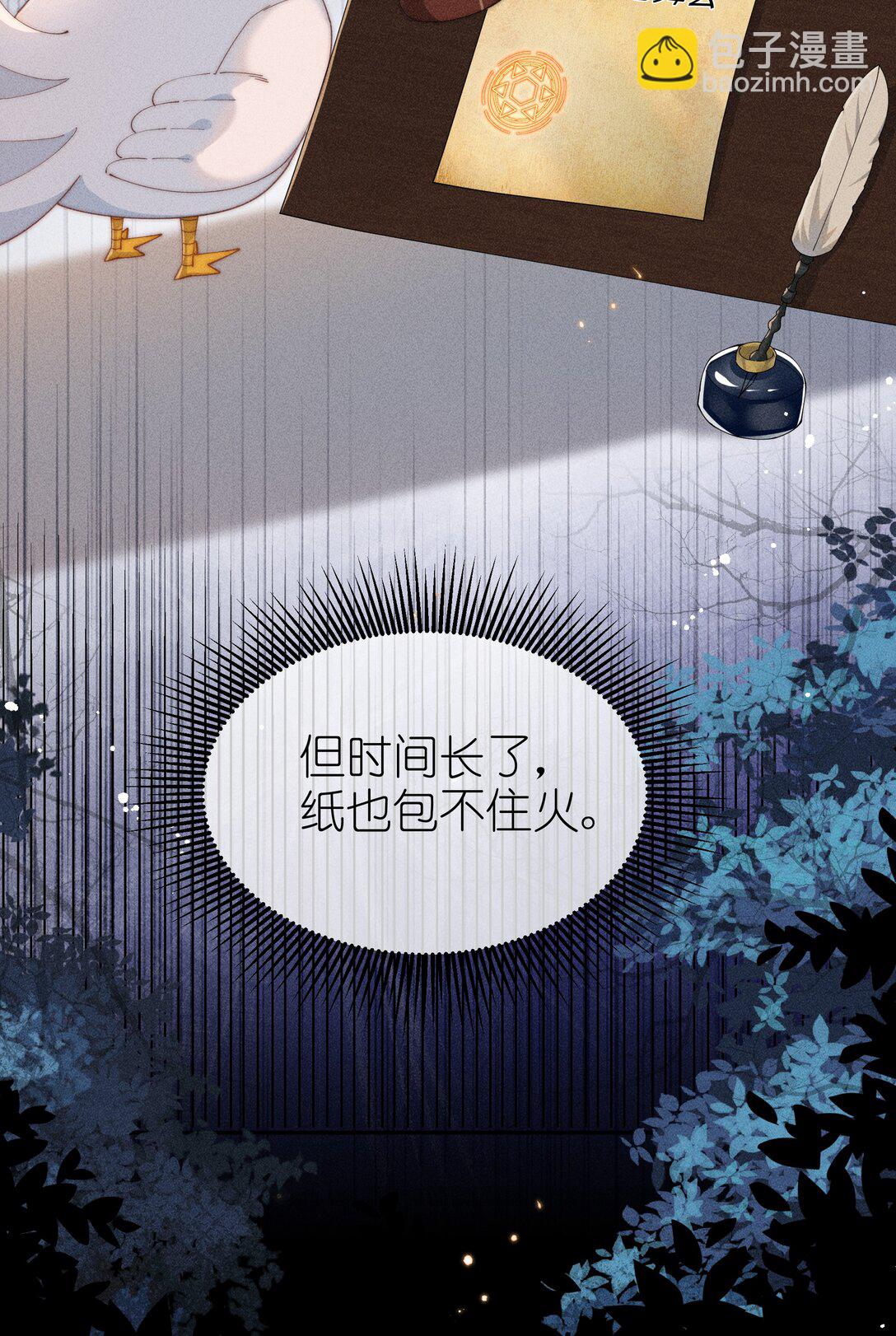身爲惡役女配的我養成病嬌女主很正常吧？！ - 036 小央，那我現在就是你的監管人啦~ - 2