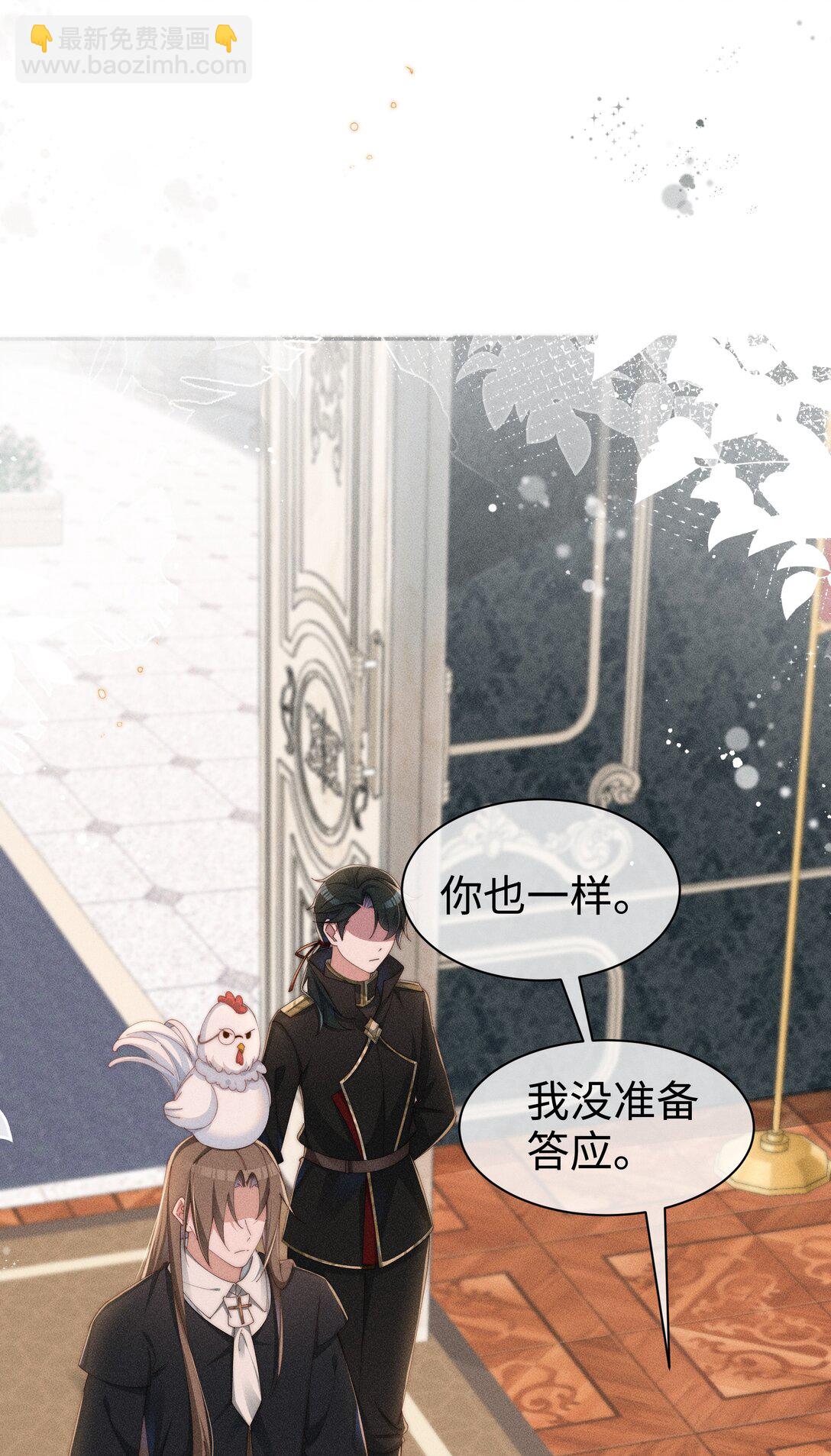 身爲惡役女配的我養成病嬌女主很正常吧？！ - 036 小央，那我現在就是你的監管人啦~ - 4