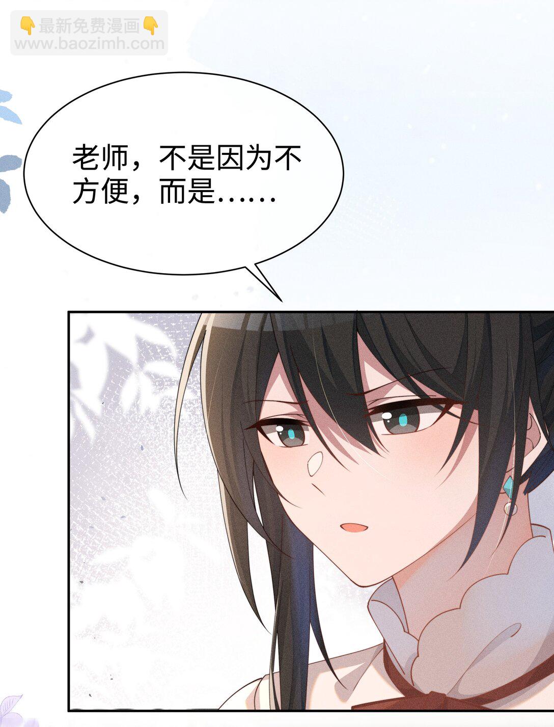 身爲惡役女配的我養成病嬌女主很正常吧？！ - 036 小央，那我現在就是你的監管人啦~ - 1