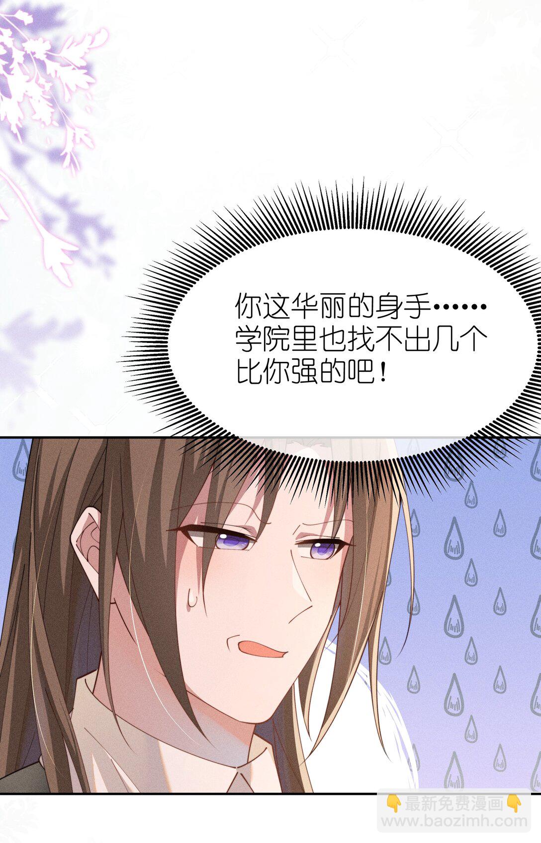 身爲惡役女配的我養成病嬌女主很正常吧？！ - 036 小央，那我現在就是你的監管人啦~ - 1