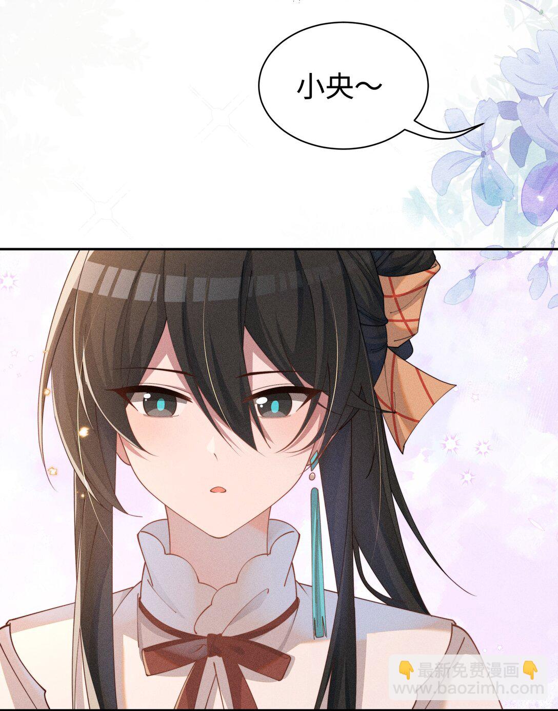 身爲惡役女配的我養成病嬌女主很正常吧？！ - 036 小央，那我現在就是你的監管人啦~ - 3