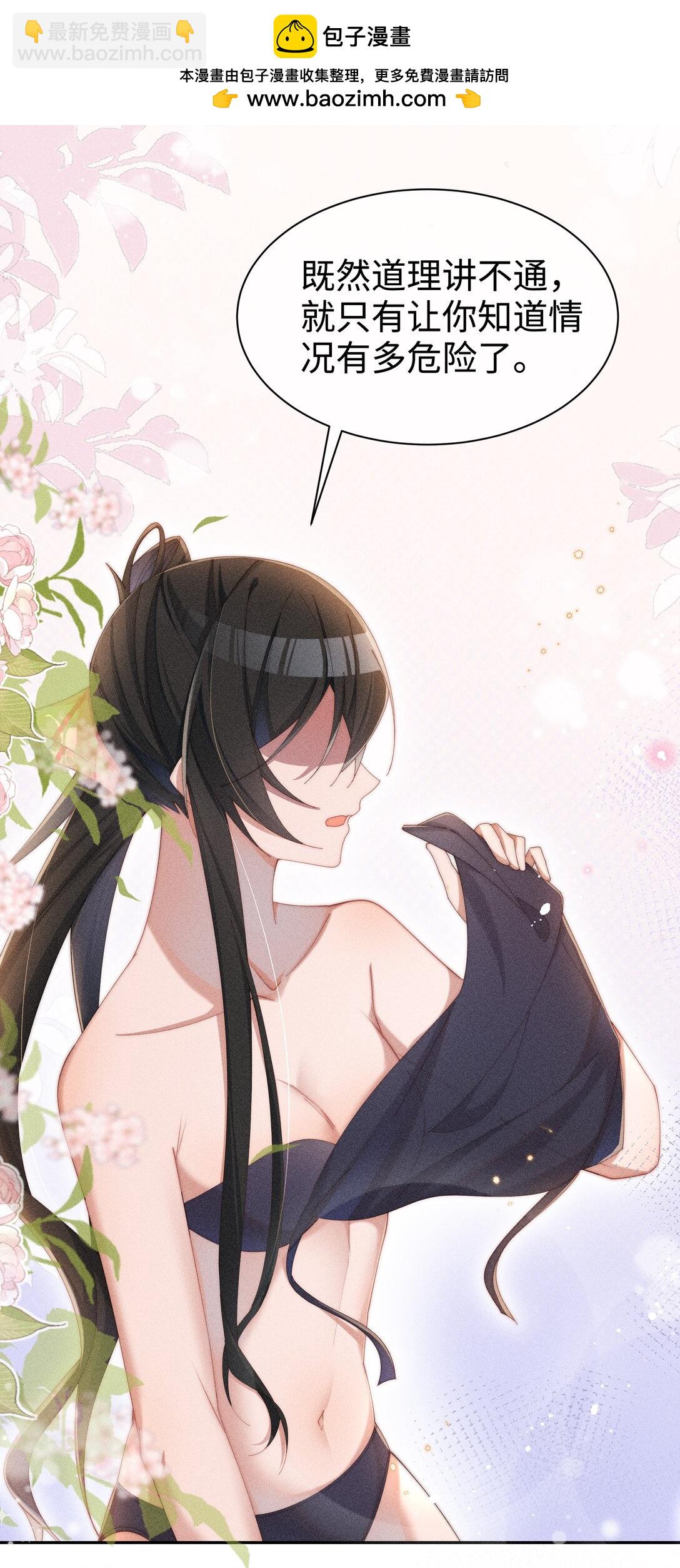身爲惡役女配的我養成病嬌女主很正常吧？！ - 038 爲什麼小央這麼會啊？！ - 5
