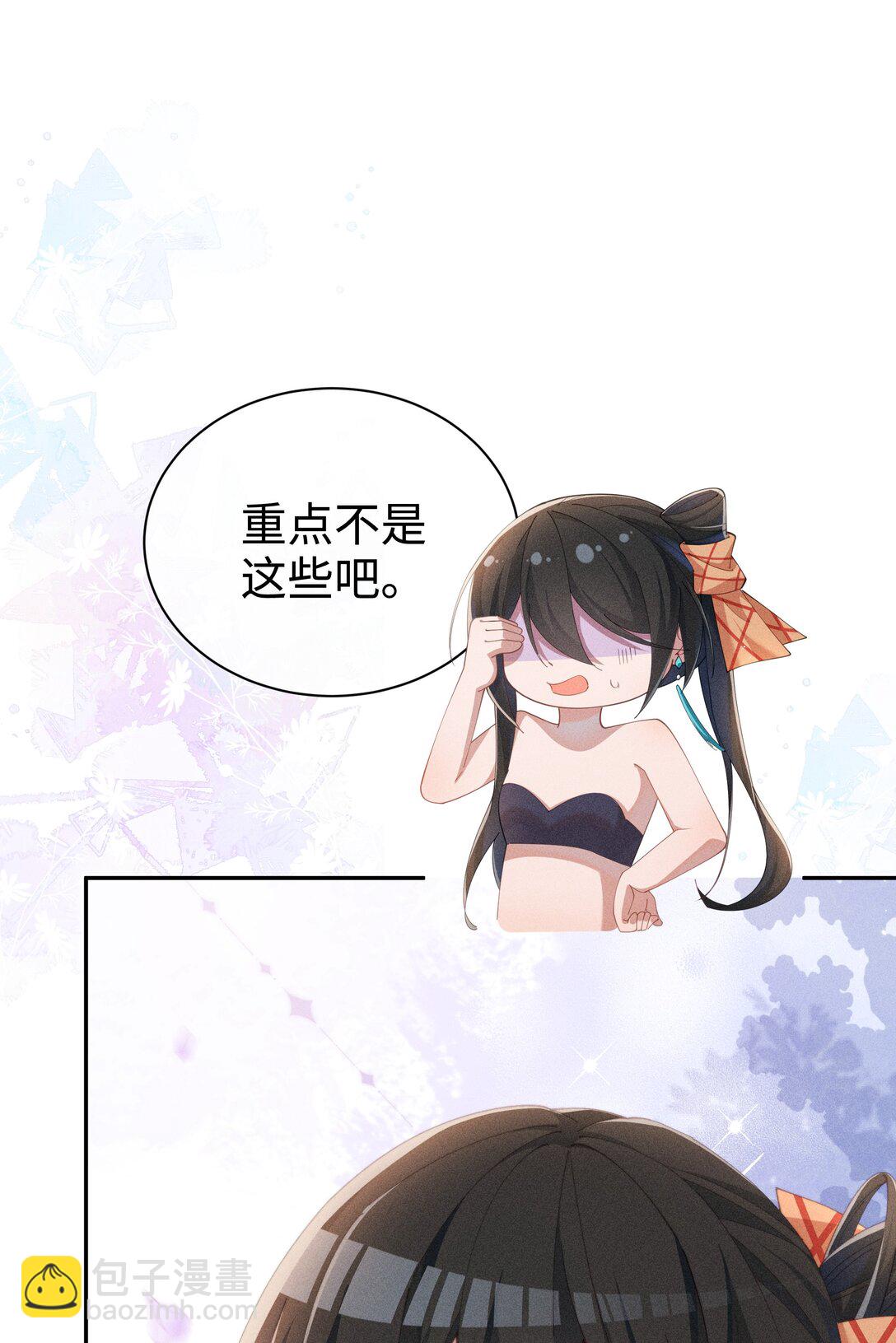 身爲惡役女配的我養成病嬌女主很正常吧？！ - 038 爲什麼小央這麼會啊？！ - 3