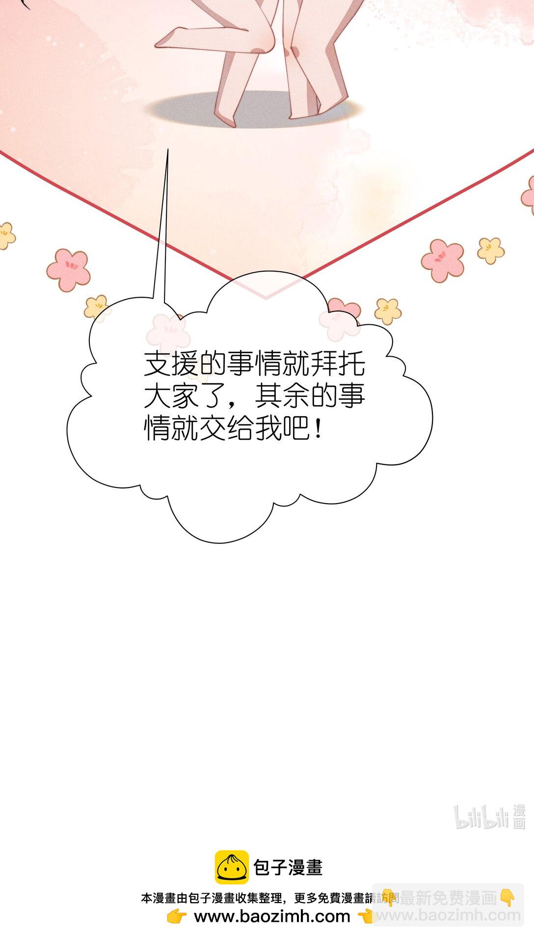 身爲惡役女配的我養成病嬌女主很正常吧？！ - 038 爲什麼小央這麼會啊？！ - 7