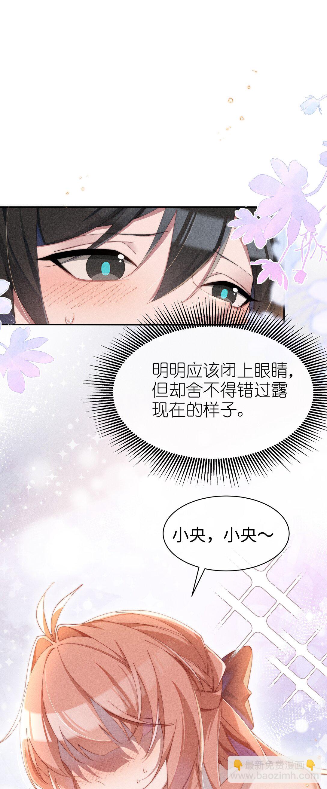 身爲惡役女配的我養成病嬌女主很正常吧？！ - 038 爲什麼小央這麼會啊？！ - 6