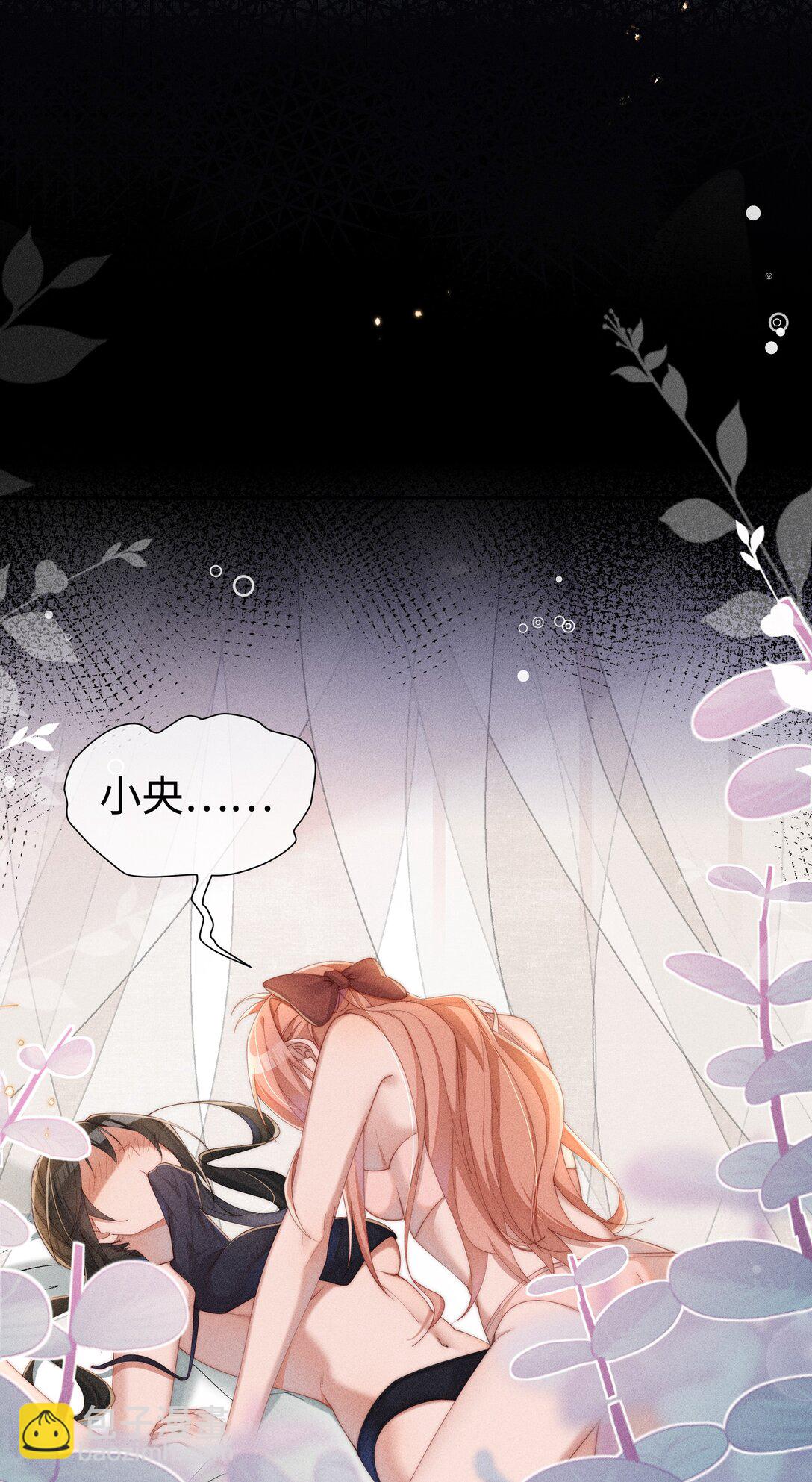 身爲惡役女配的我養成病嬌女主很正常吧？！ - 038 爲什麼小央這麼會啊？！ - 1