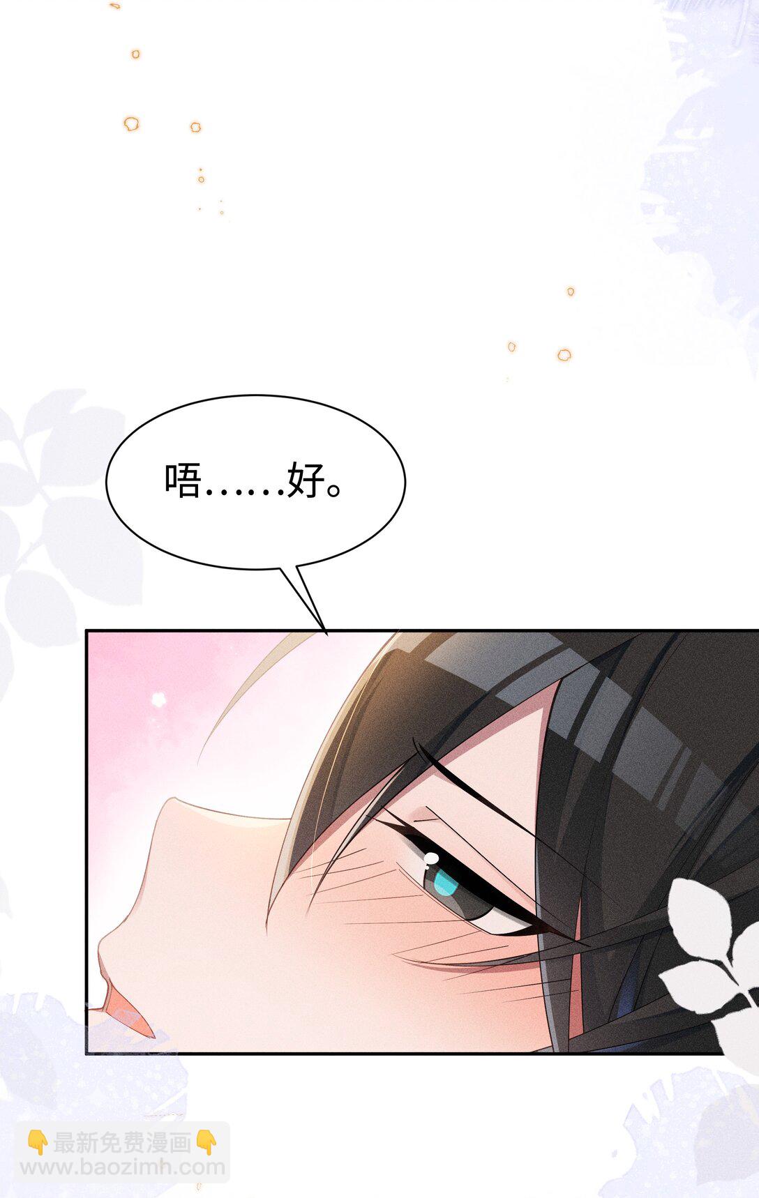 身爲惡役女配的我養成病嬌女主很正常吧？！ - 040 再賭一次 - 5