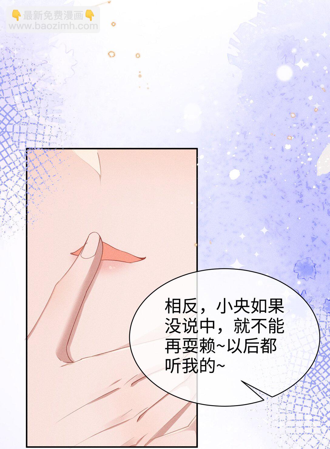 身爲惡役女配的我養成病嬌女主很正常吧？！ - 040 再賭一次 - 6