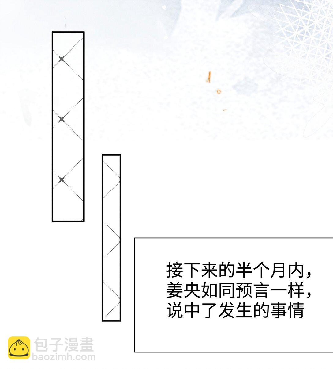 身爲惡役女配的我養成病嬌女主很正常吧？！ - 040 再賭一次 - 2