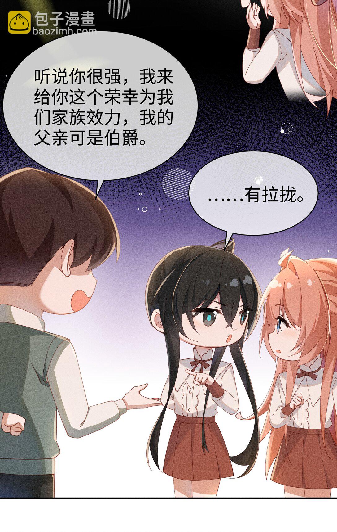 身爲惡役女配的我養成病嬌女主很正常吧？！ - 040 再賭一次 - 5