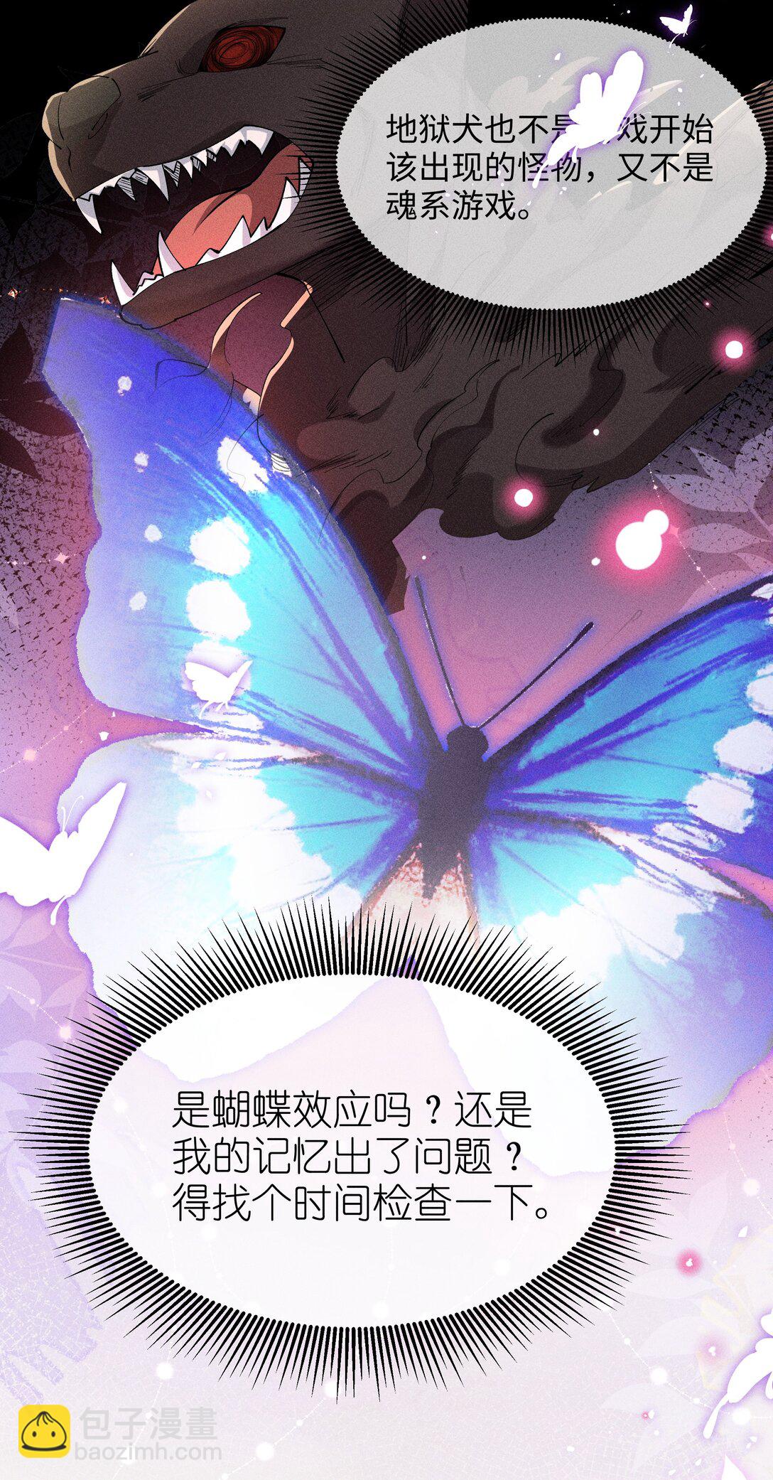 身爲惡役女配的我養成病嬌女主很正常吧？！ - 040 再賭一次 - 5