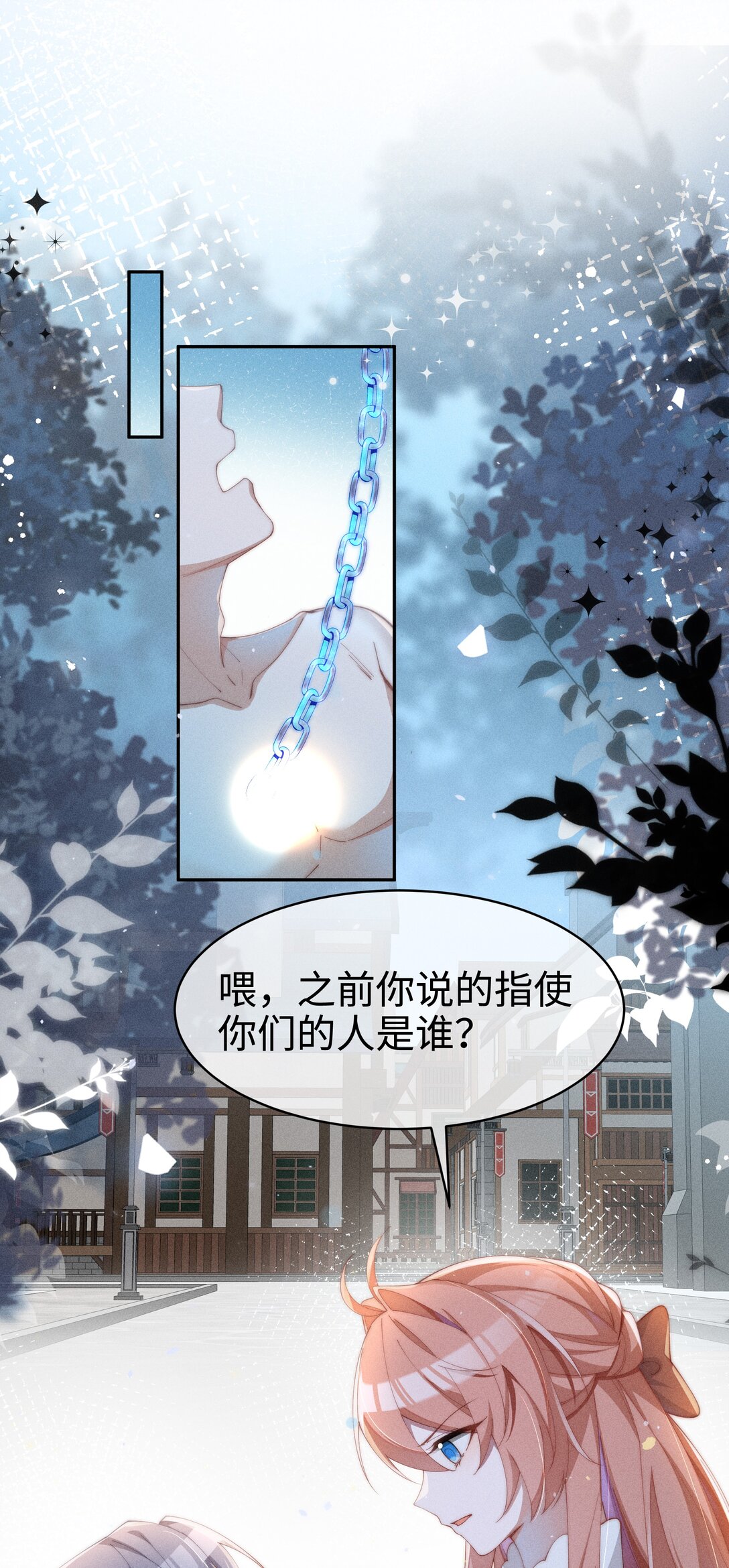 042 接近的真相-第43话