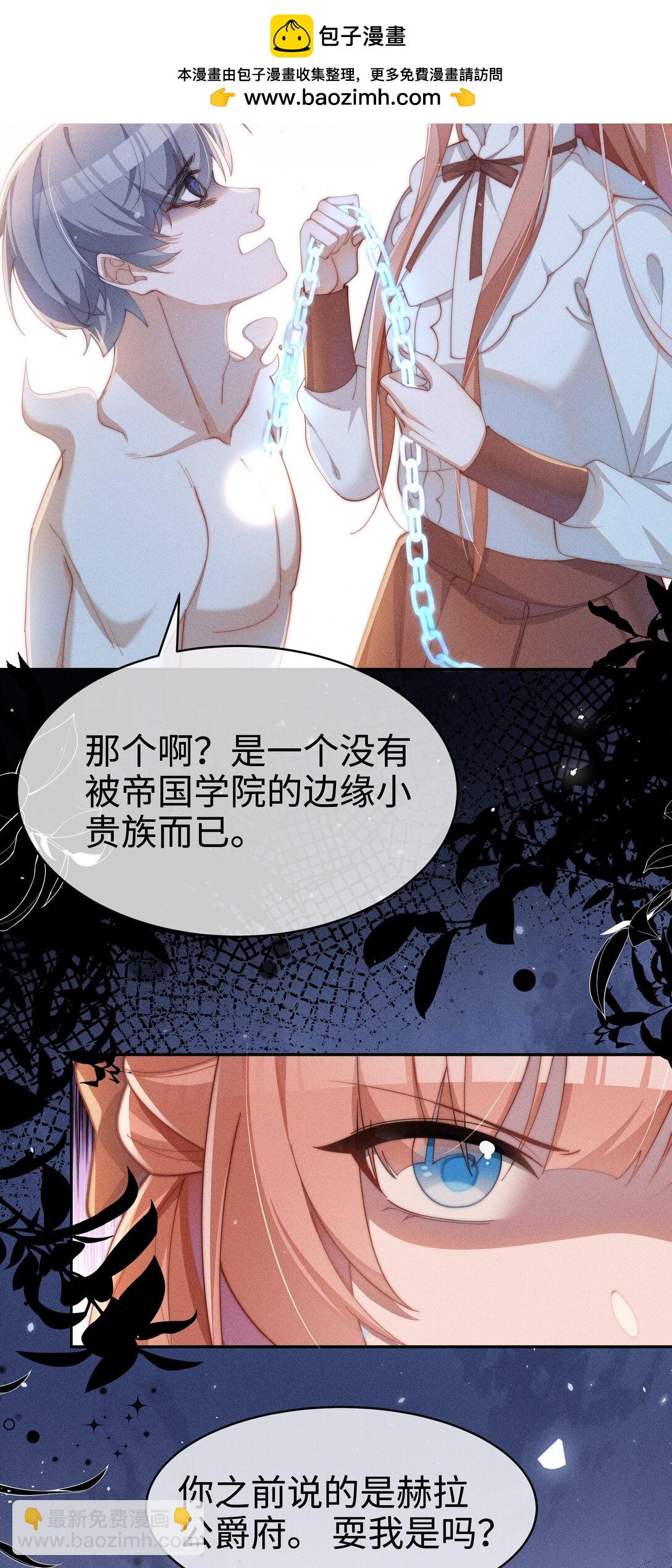 042 接近的真相-第43话