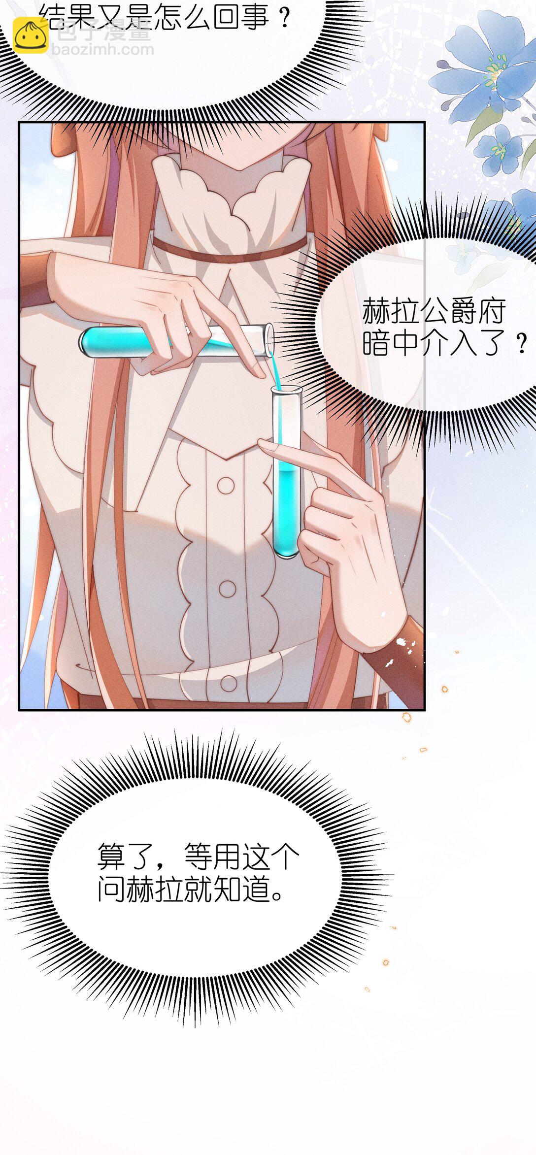 042 接近的真相-第43话