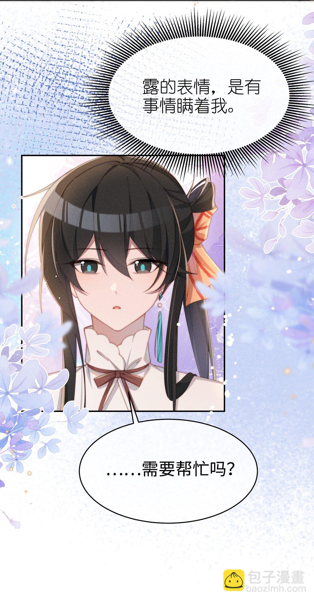 042 接近的真相-第43话